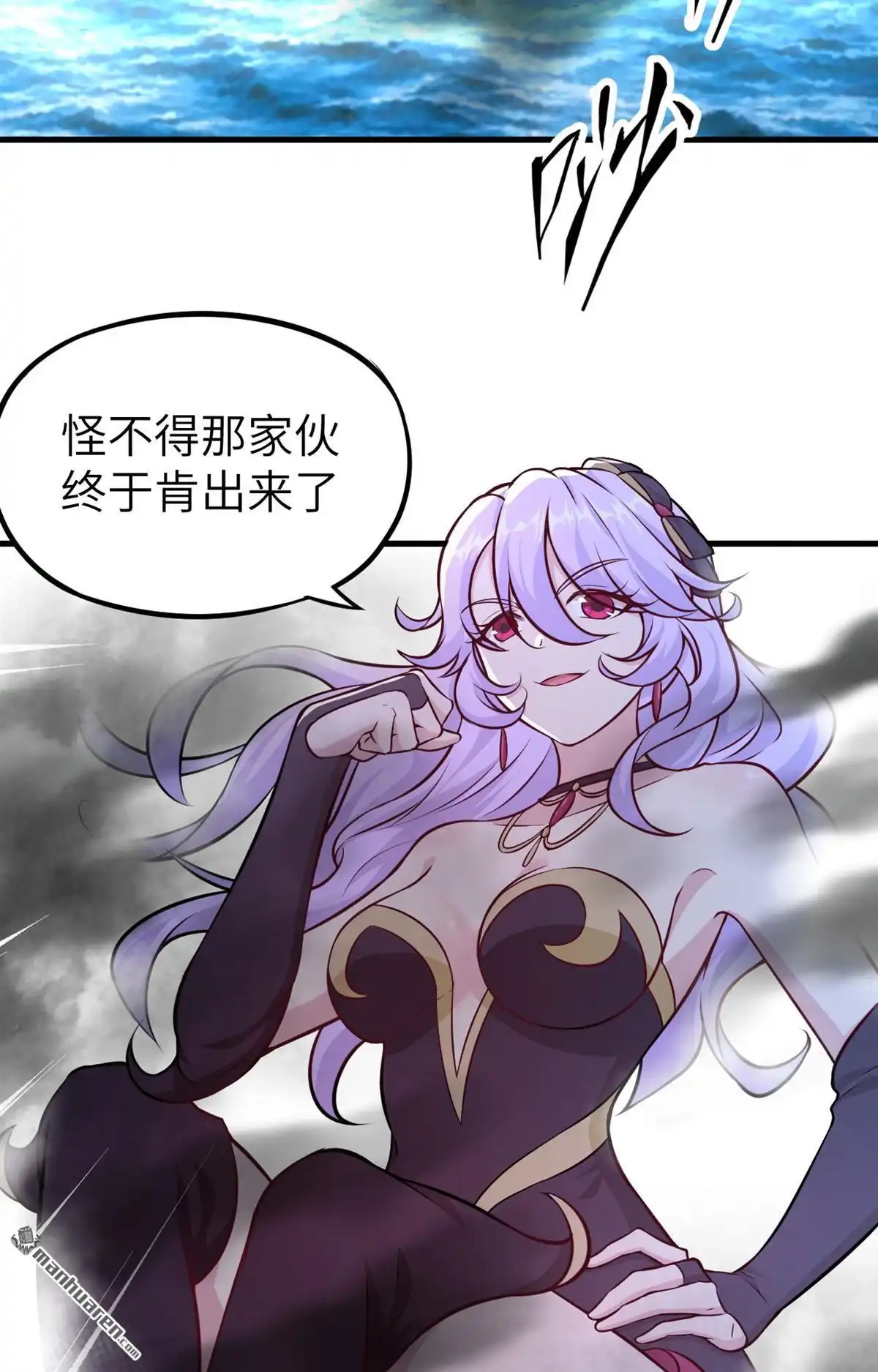 《明日神都》第51回 龙裔四凶星 洛基 第54页