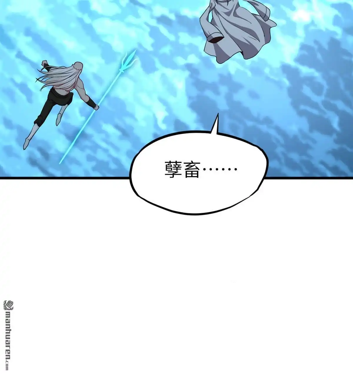 《明日神都》第51回 龙裔四凶星 洛基 第27页