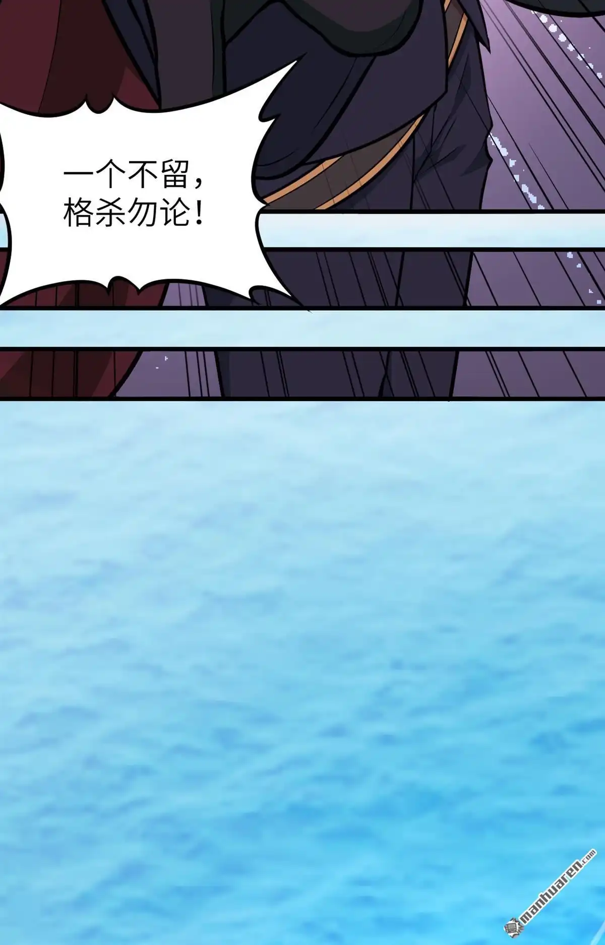 《明日神都》第51回 龙裔四凶星 洛基 第40页
