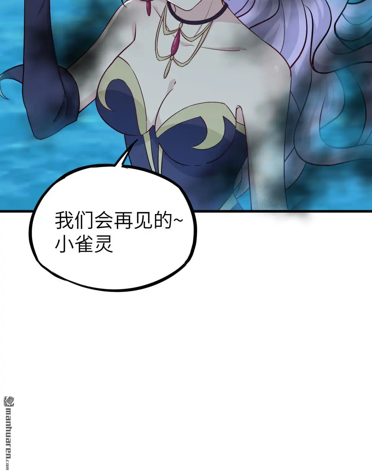 《明日神都》第51回 龙裔四凶星 洛基 第63页