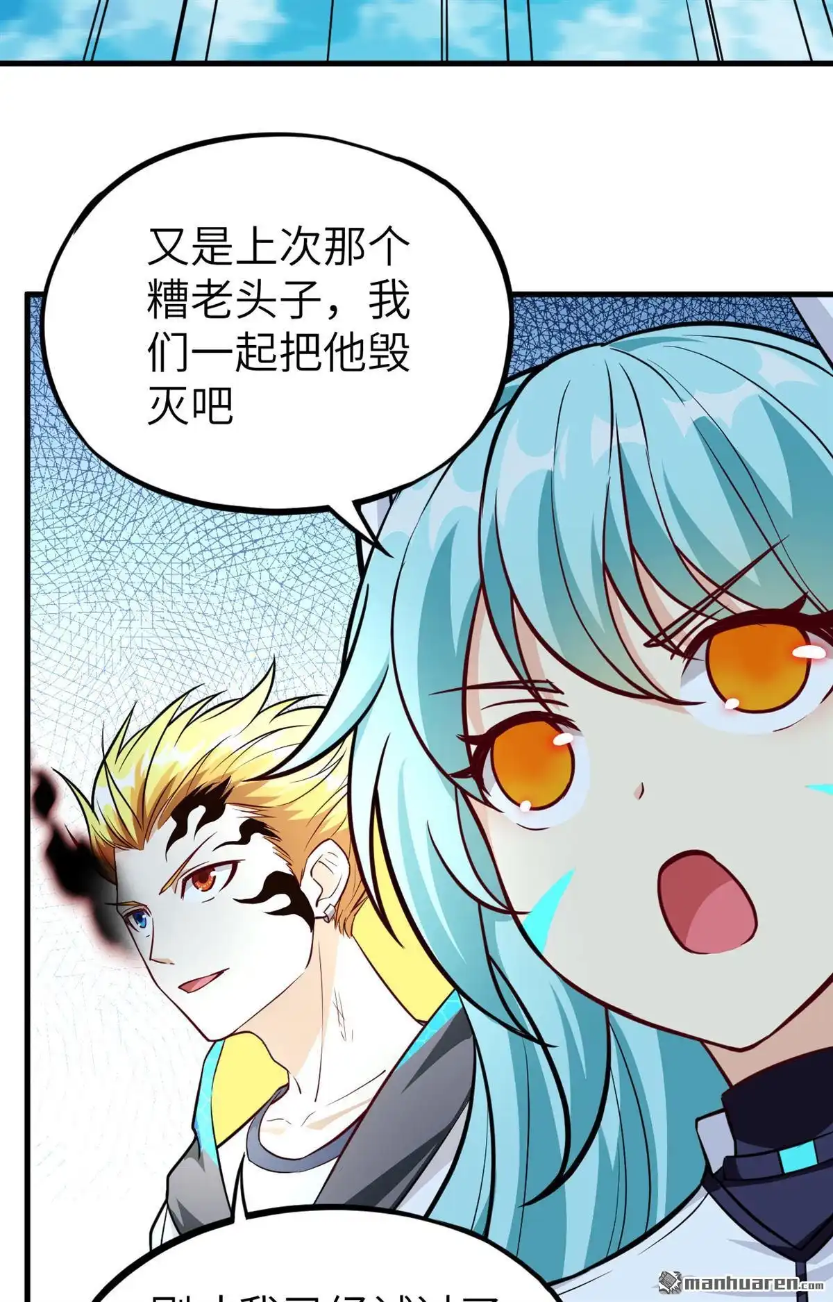 《明日神都》第51回 龙裔四凶星 洛基 第10页