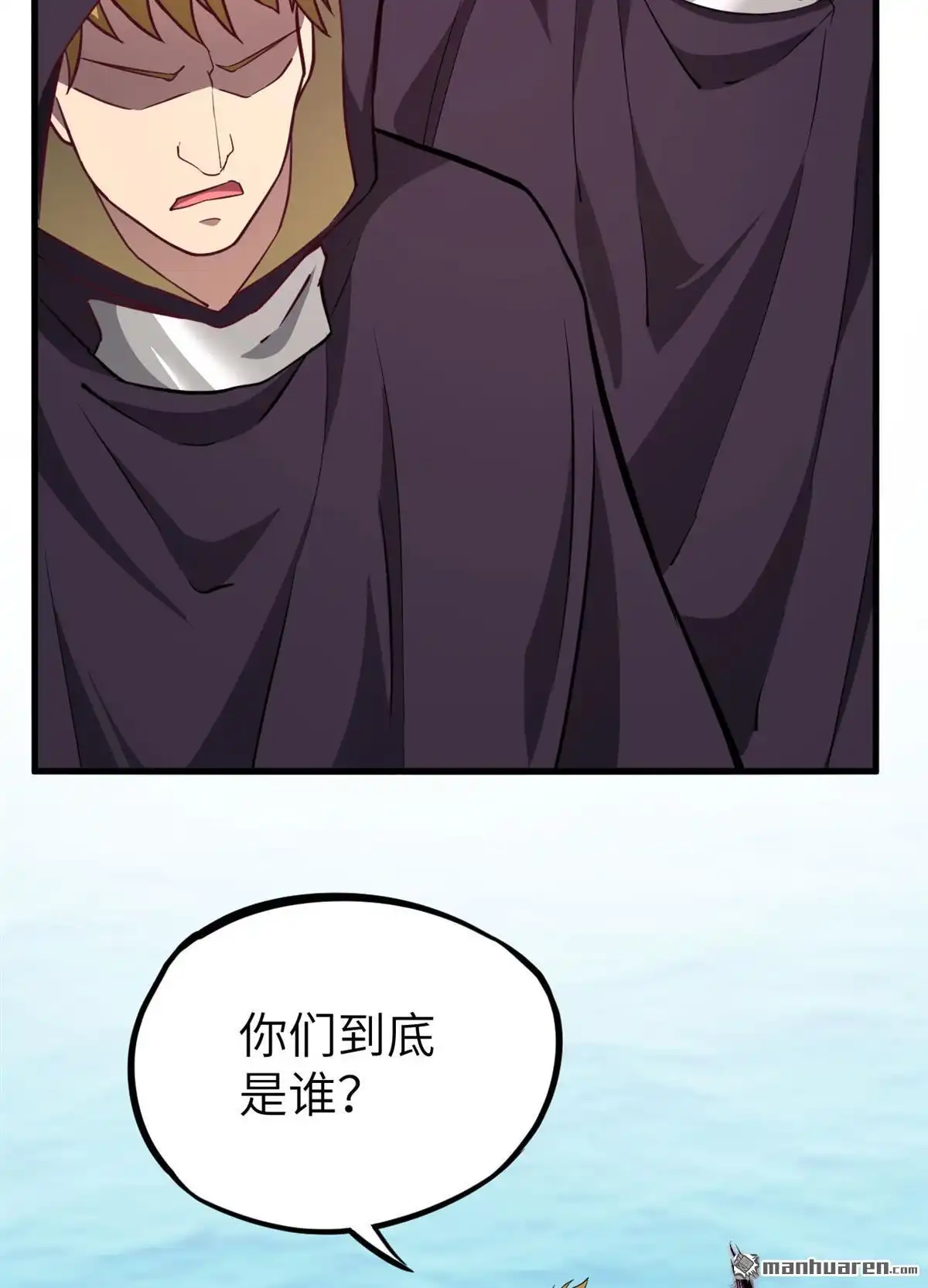 《明日神都》第51回 龙裔四凶星 洛基 第61页