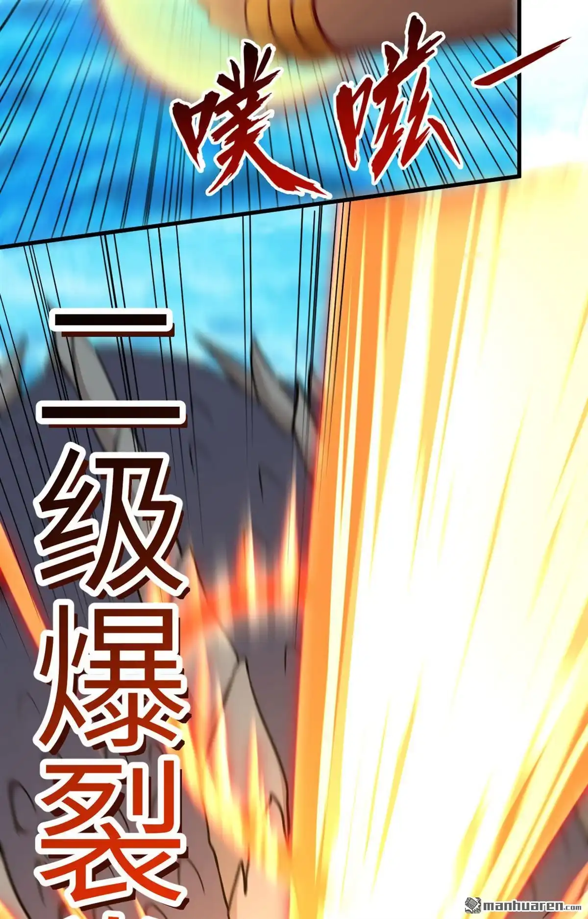 《明日神都》第51回 龙裔四凶星 洛基 第32页
