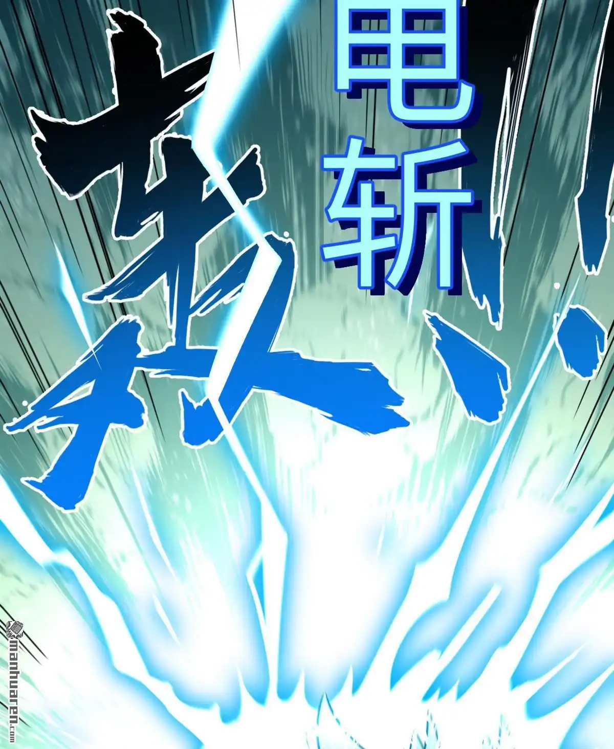 《明日神都》第51回 龙裔四凶星 洛基 第29页