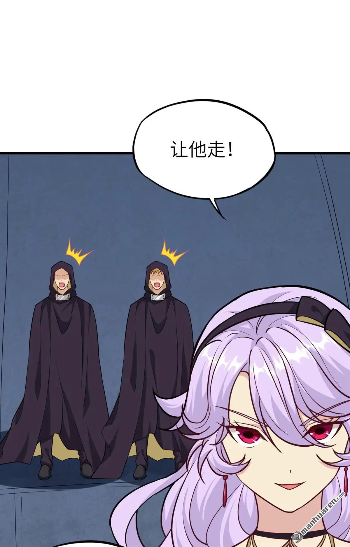 《明日神都》第51回 龙裔四凶星 洛基 第57页