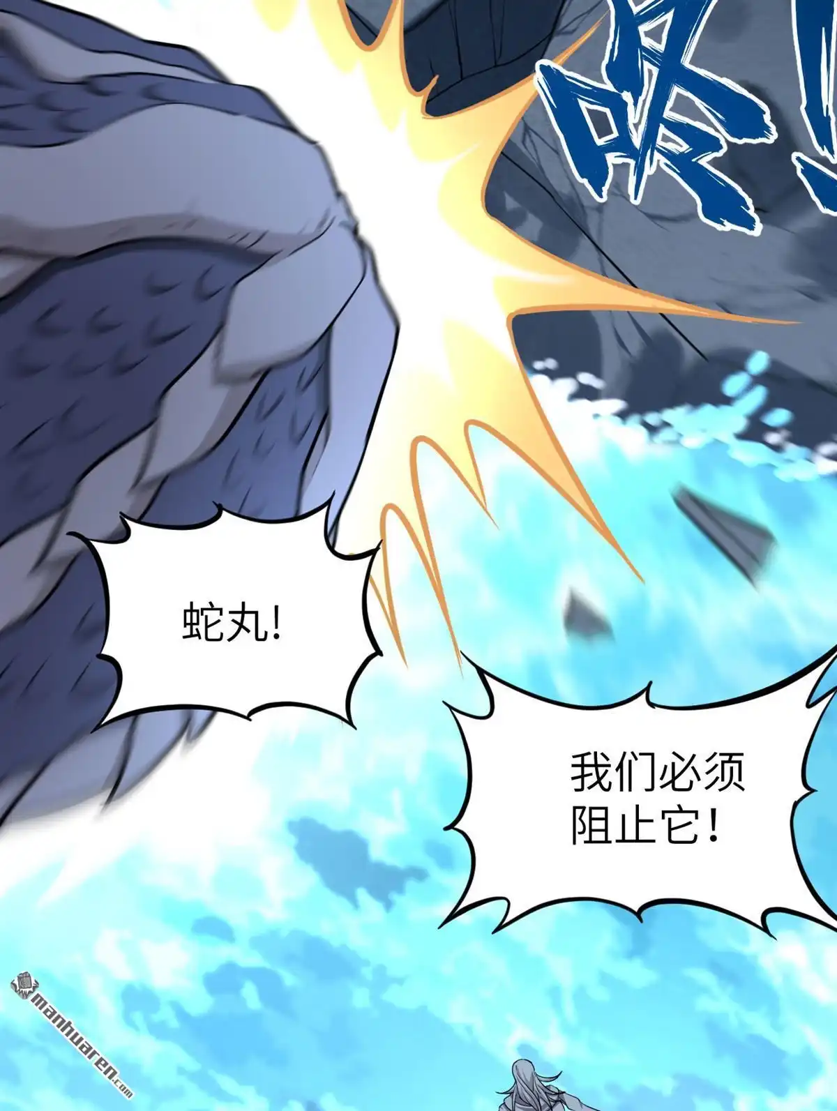 《明日神都》第51回 龙裔四凶星 洛基 第26页