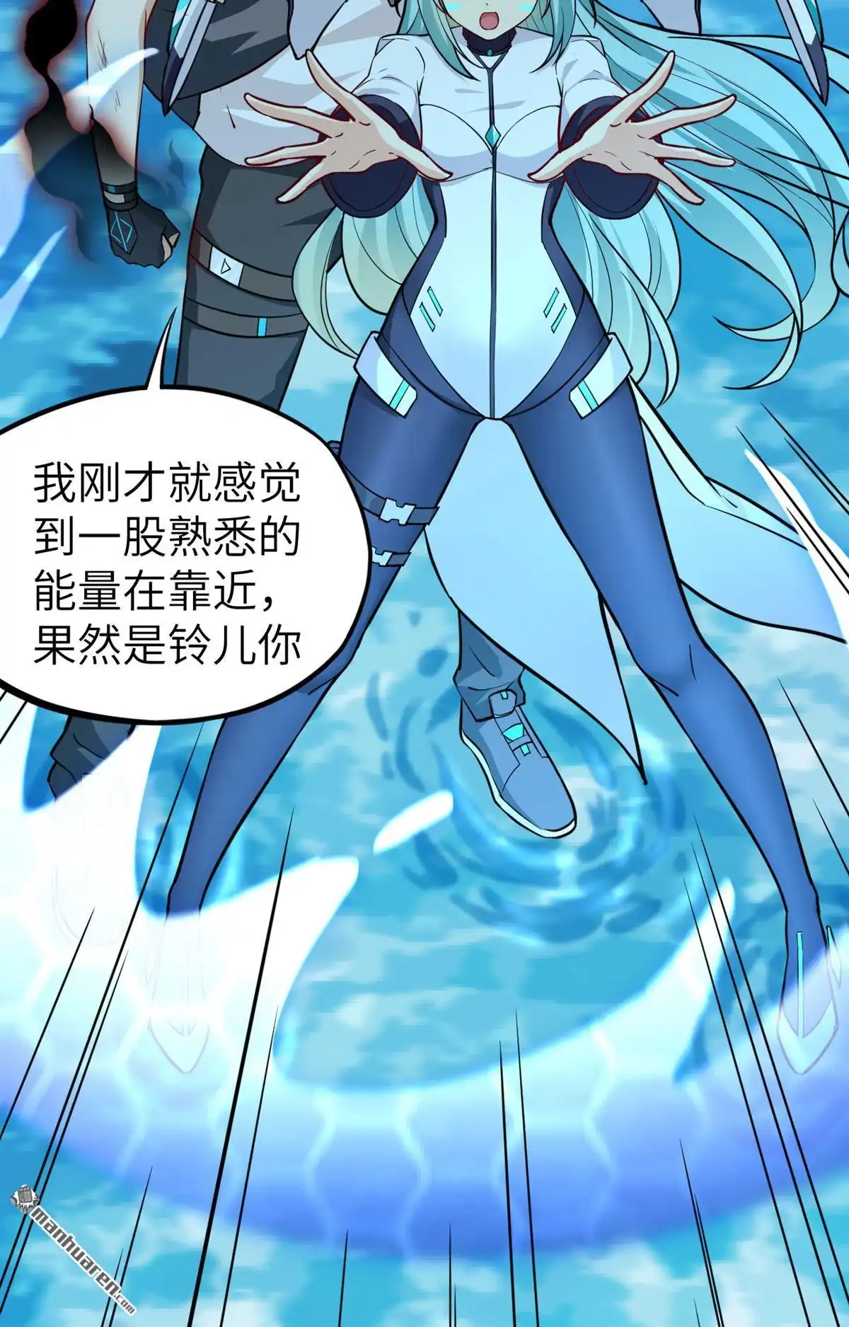 《明日神都》第51回 龙裔四凶星 洛基 第9页
