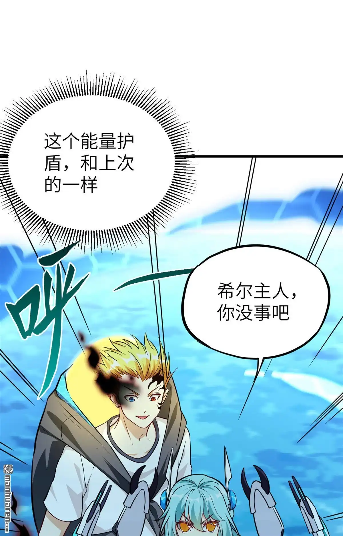 《明日神都》第51回 龙裔四凶星 洛基 第8页