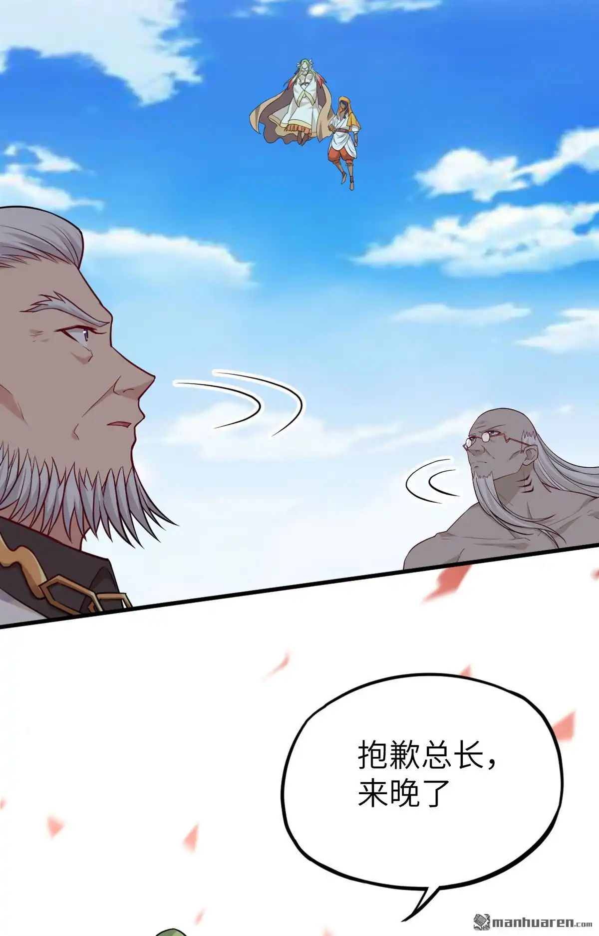 《明日神都》第51回 龙裔四凶星 洛基 第35页