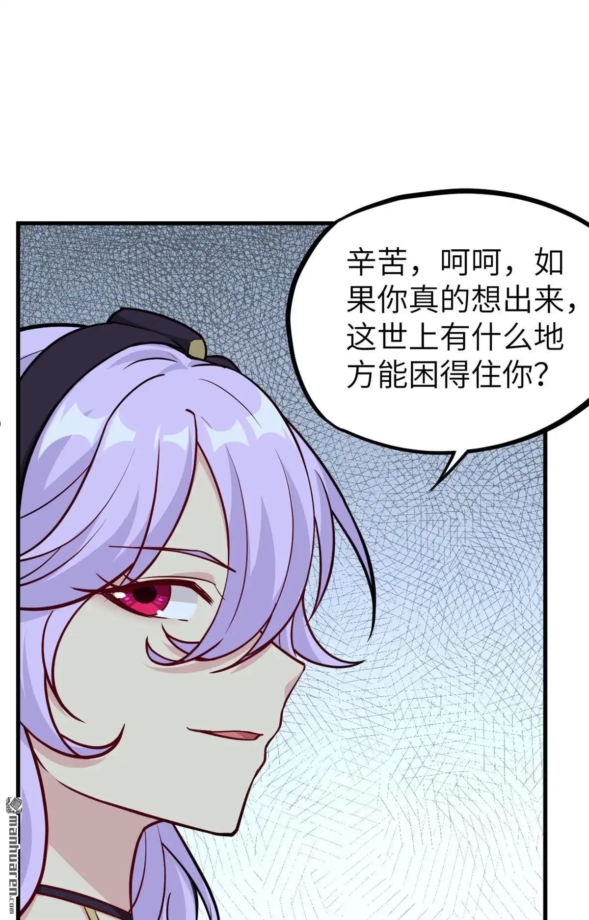 《明日神都》第51回 龙裔四凶星 洛基 第70页