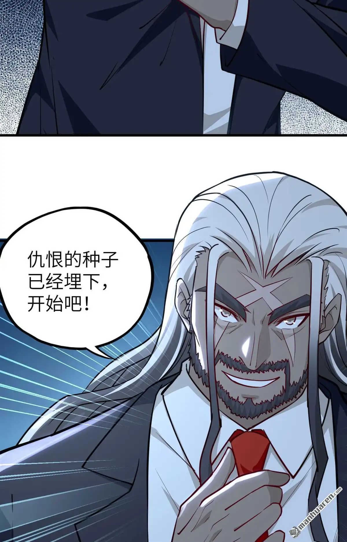 《明日神都》第51回 龙裔四凶星 洛基 第72页