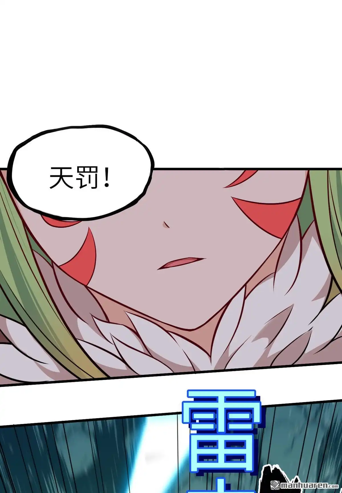 《明日神都》第51回 龙裔四凶星 洛基 第28页