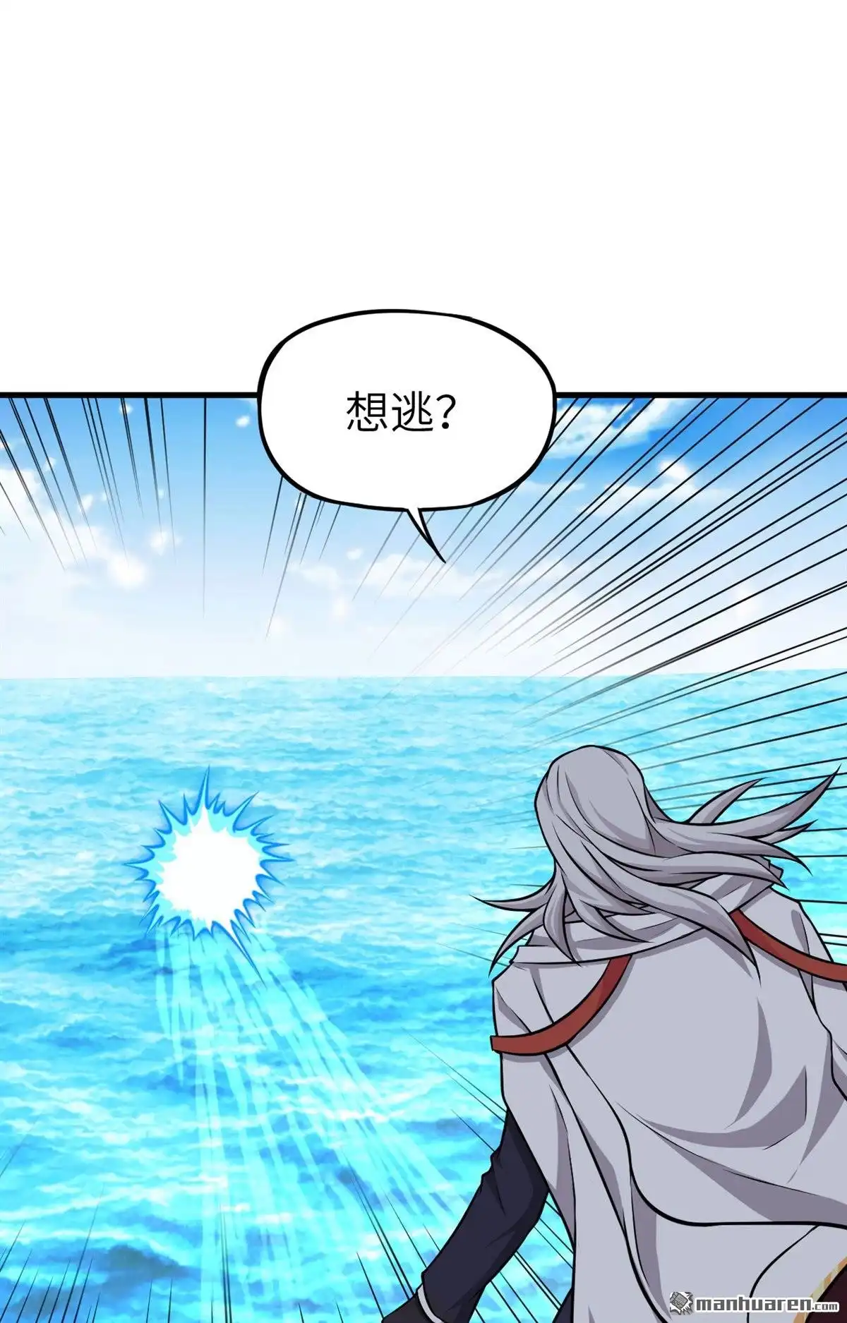 《明日神都》第51回 龙裔四凶星 洛基 第15页