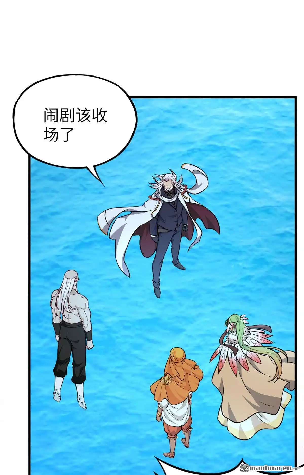 《明日神都》第51回 龙裔四凶星 洛基 第38页
