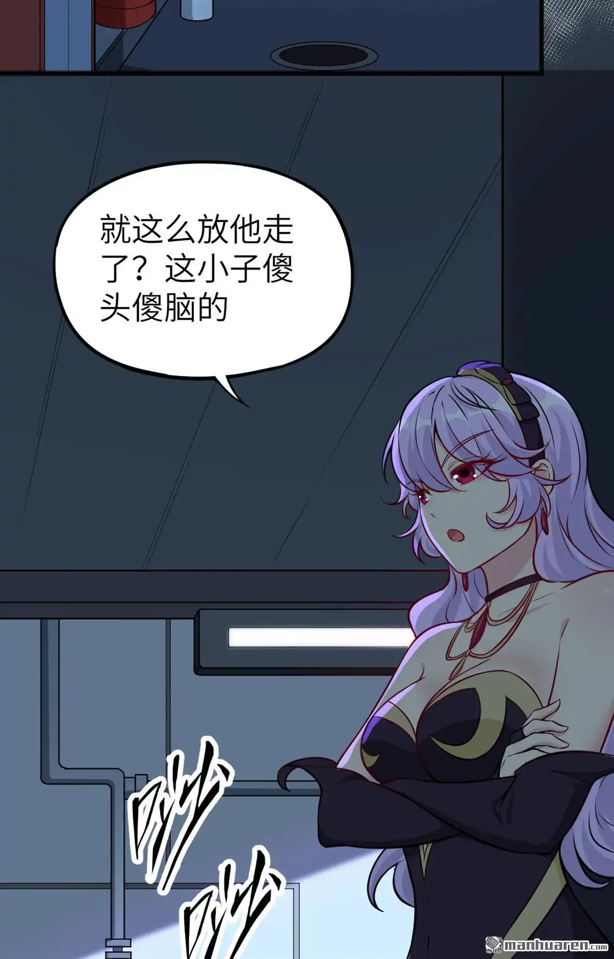 《明日神都》第51回 龙裔四凶星 洛基 第65页