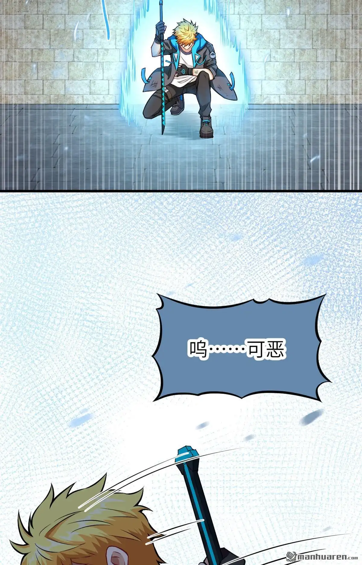 《明日神都》第6回 禁忌的龙骨项链 第40页