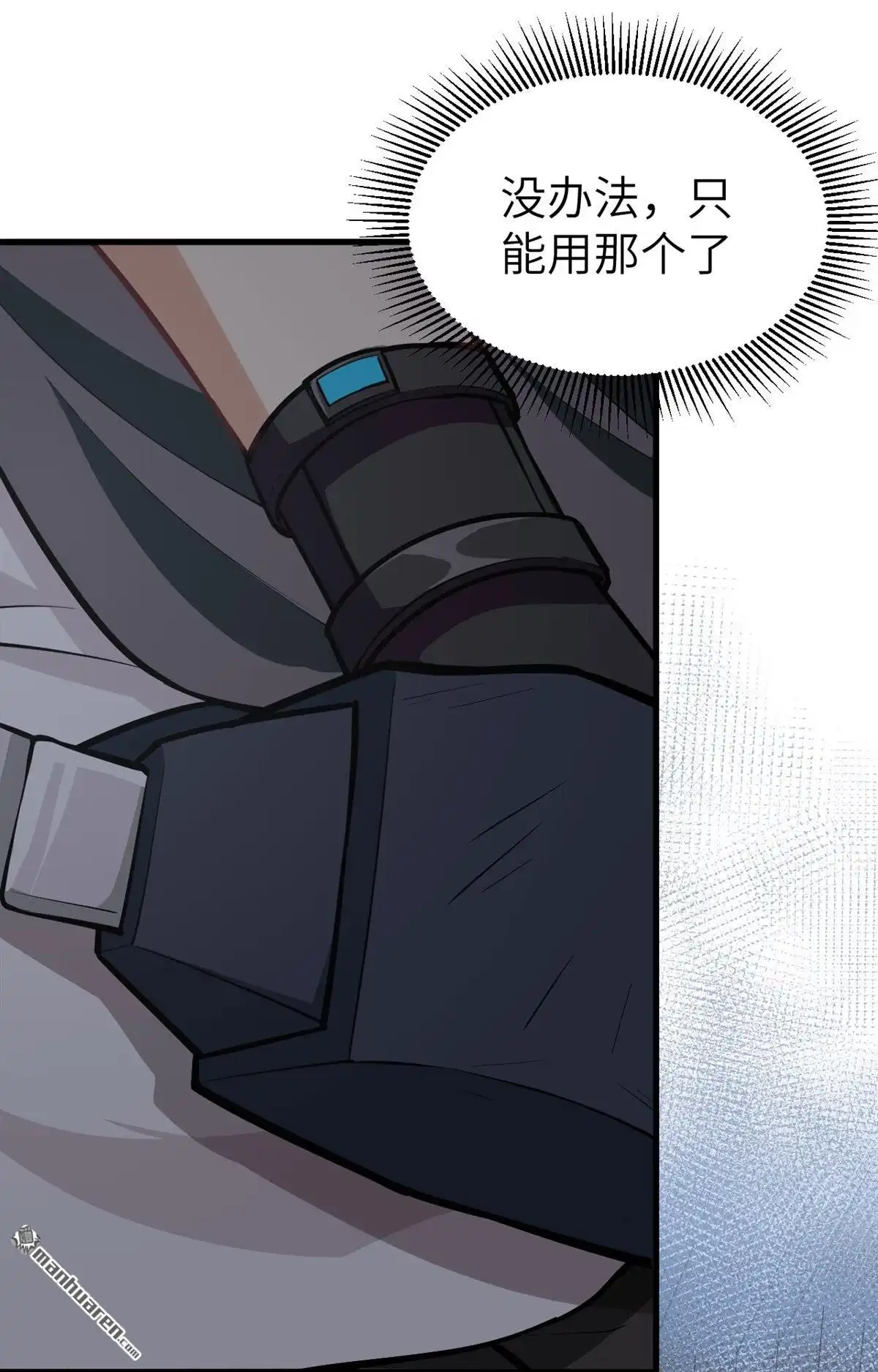 《明日神都》第6回 禁忌的龙骨项链 第31页