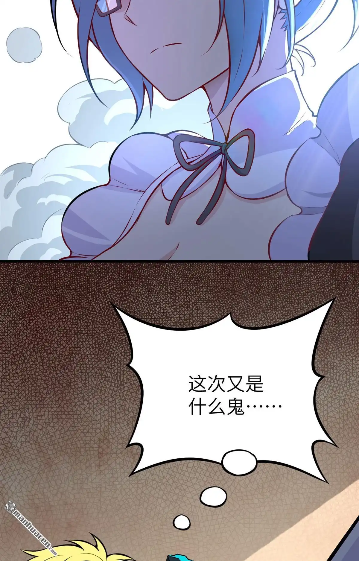 《明日神都》第6回 禁忌的龙骨项链 第4页