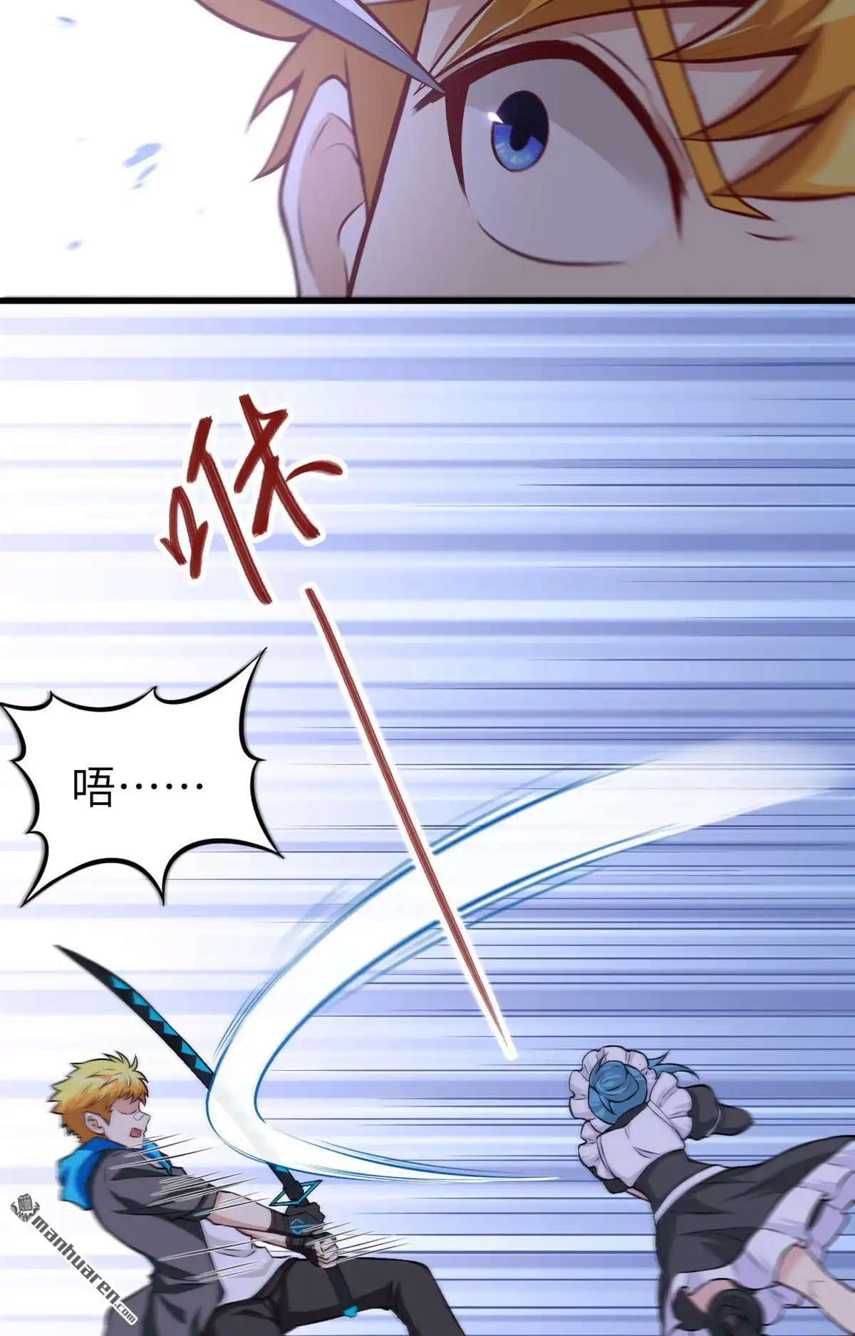 《明日神都》第6回 禁忌的龙骨项链 第19页