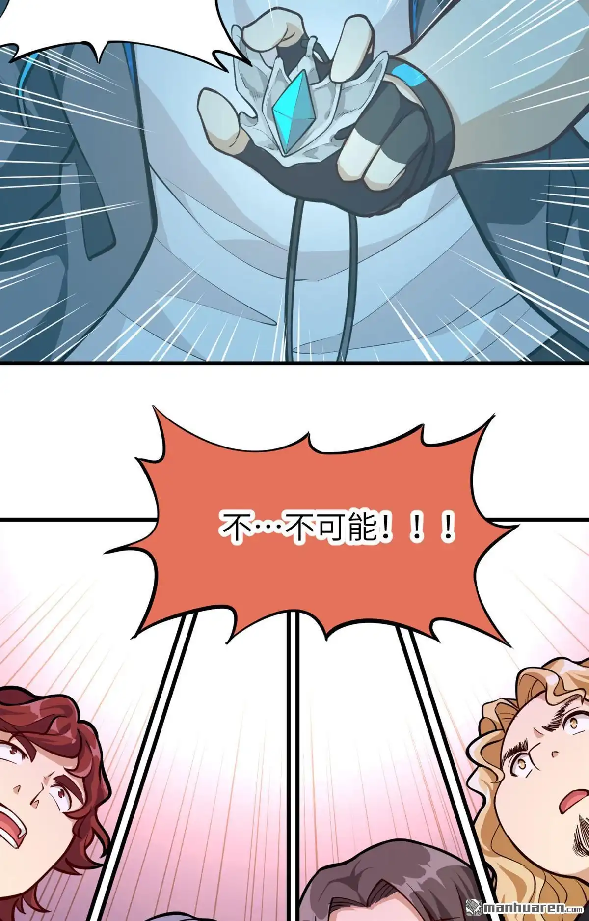 《明日神都》第6回 禁忌的龙骨项链 第58页