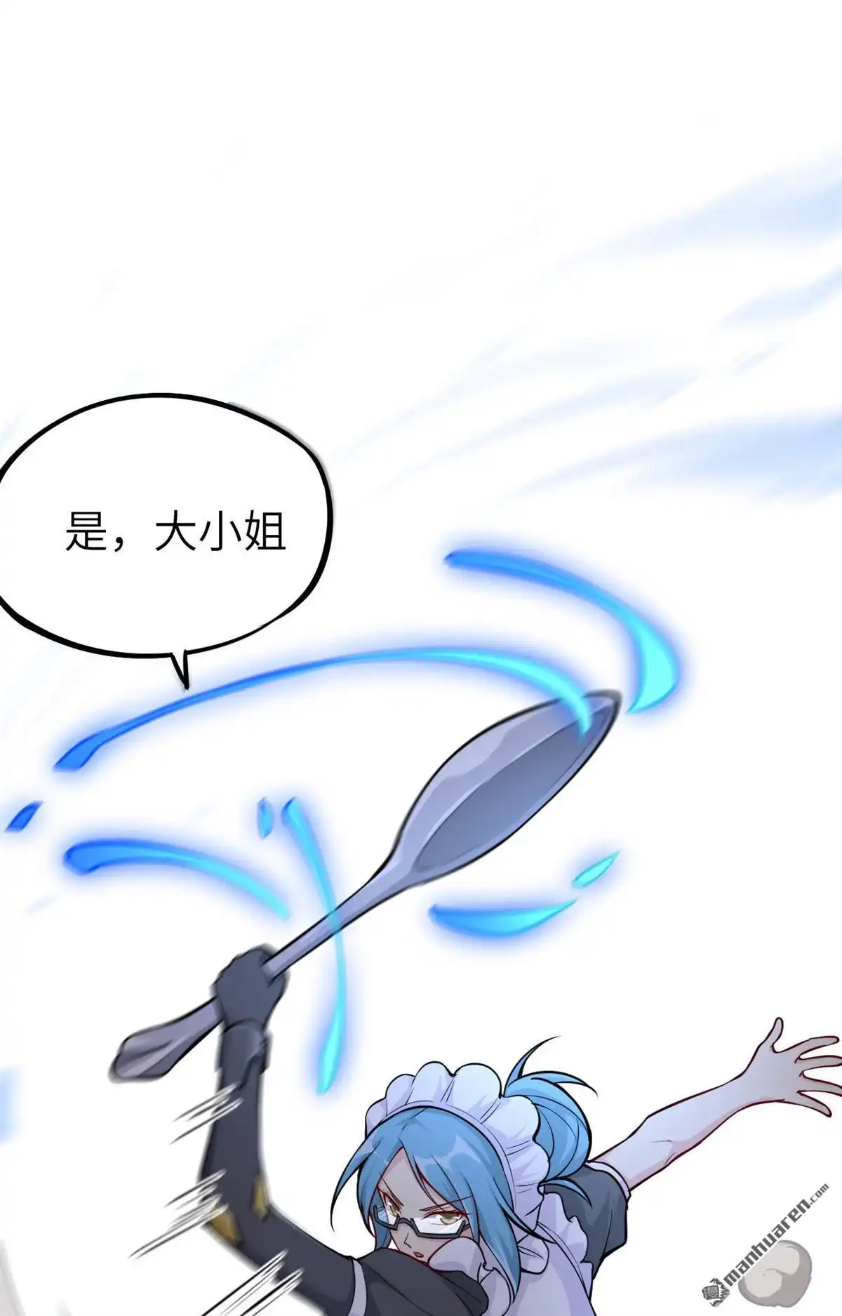 《明日神都》第6回 禁忌的龙骨项链 第9页