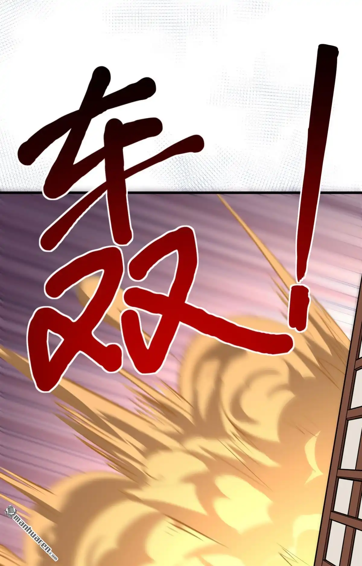 《明日神都》第6回 禁忌的龙骨项链 第26页