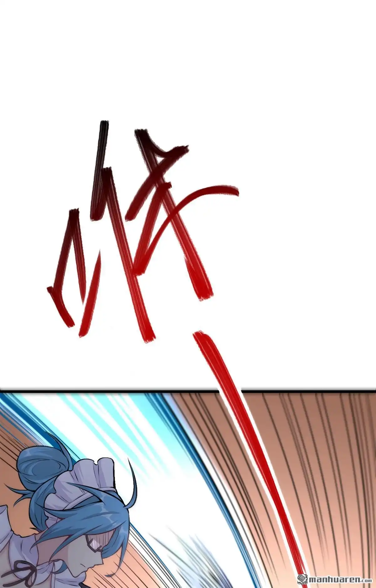 《明日神都》第6回 禁忌的龙骨项链 第16页