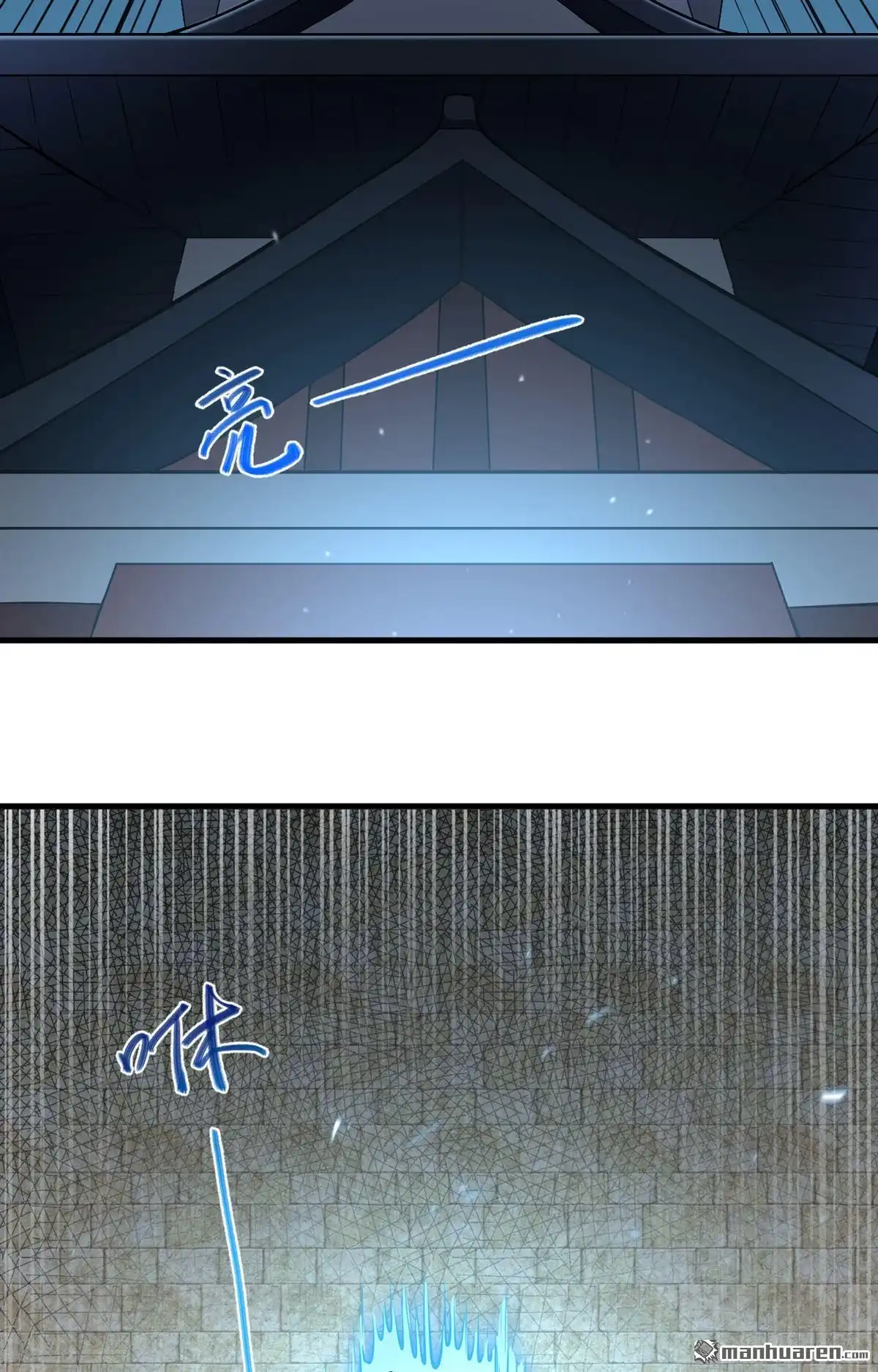 《明日神都》第6回 禁忌的龙骨项链 第39页