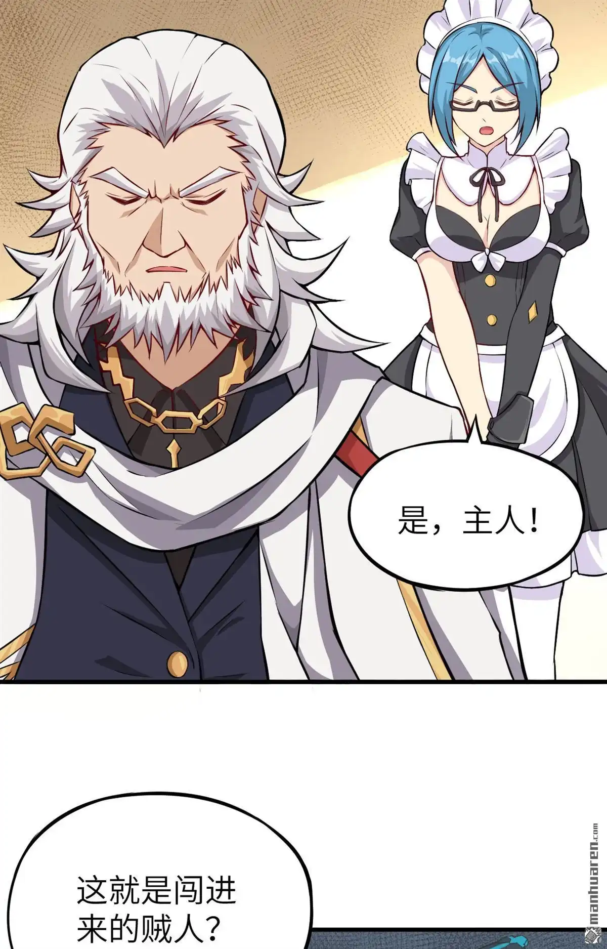 《明日神都》第6回 禁忌的龙骨项链 第50页