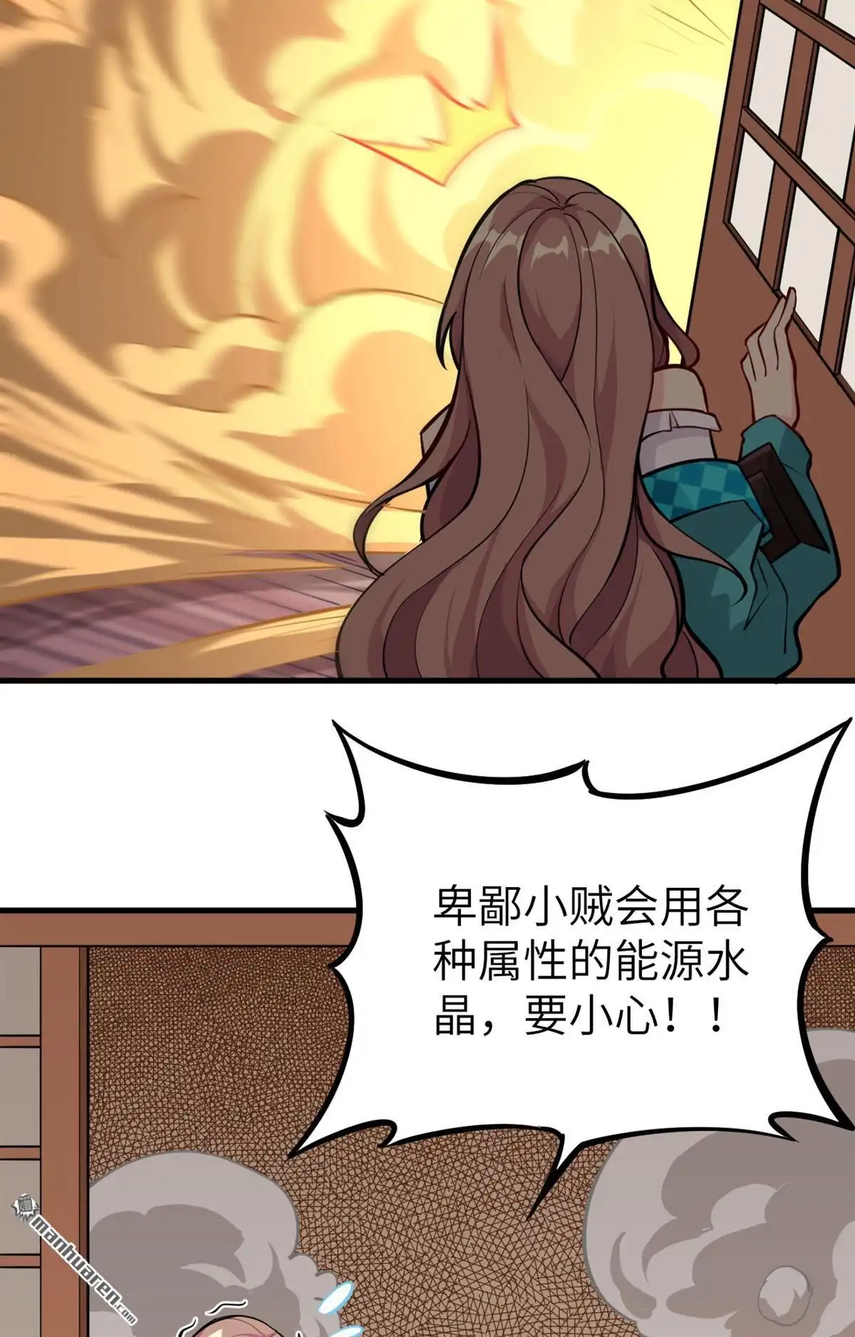 《明日神都》第6回 禁忌的龙骨项链 第27页