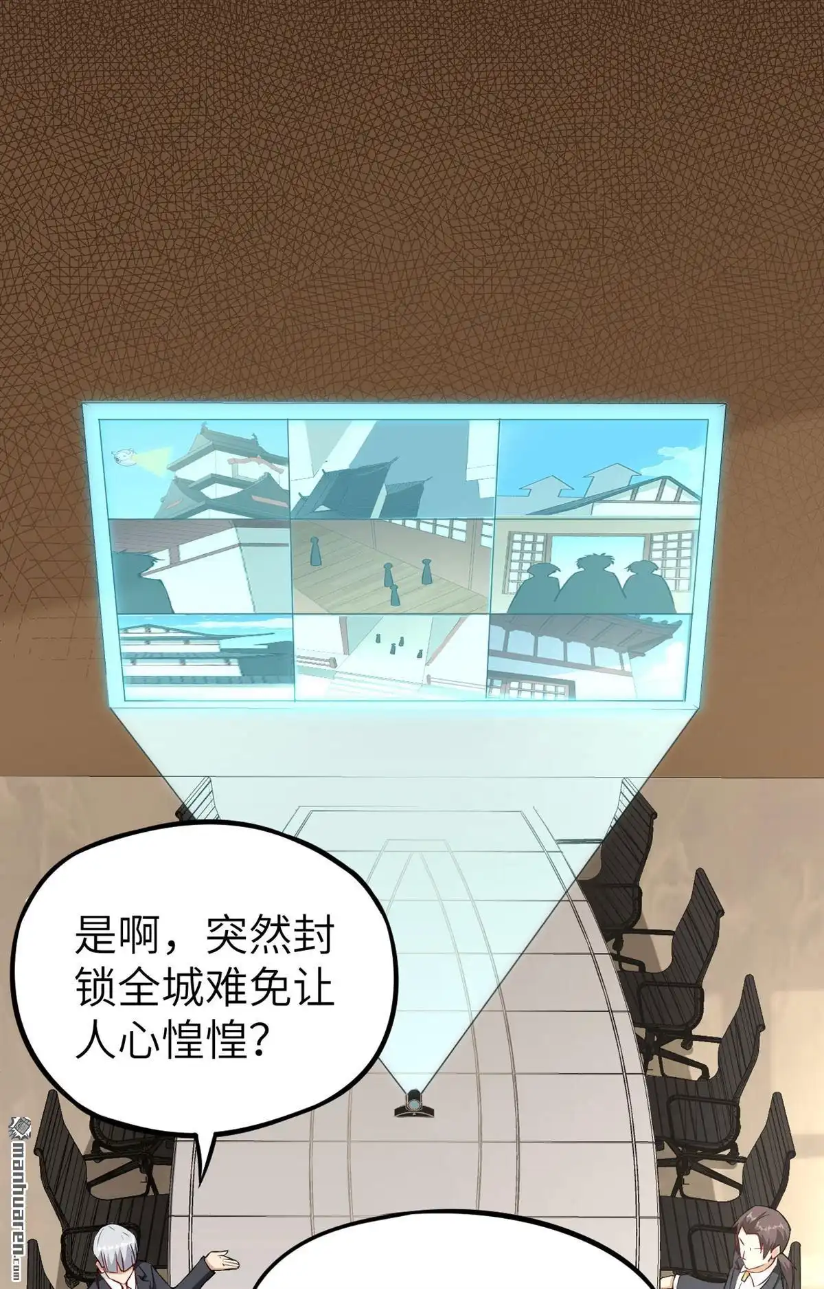 《明日神都》第6回 禁忌的龙骨项链 第48页