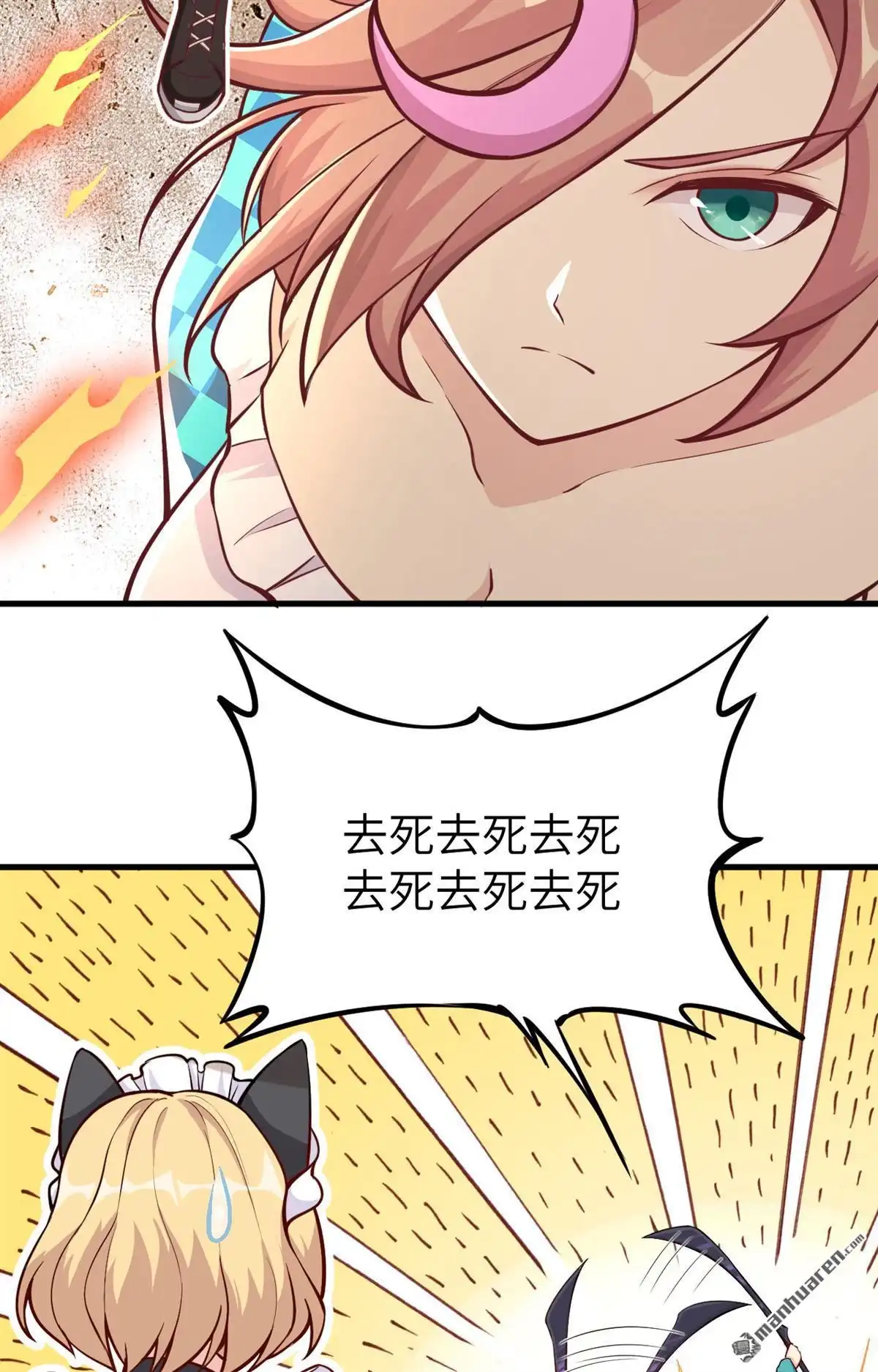 《明日神都》第7回 封存的回忆，全城戒严！ 第38页