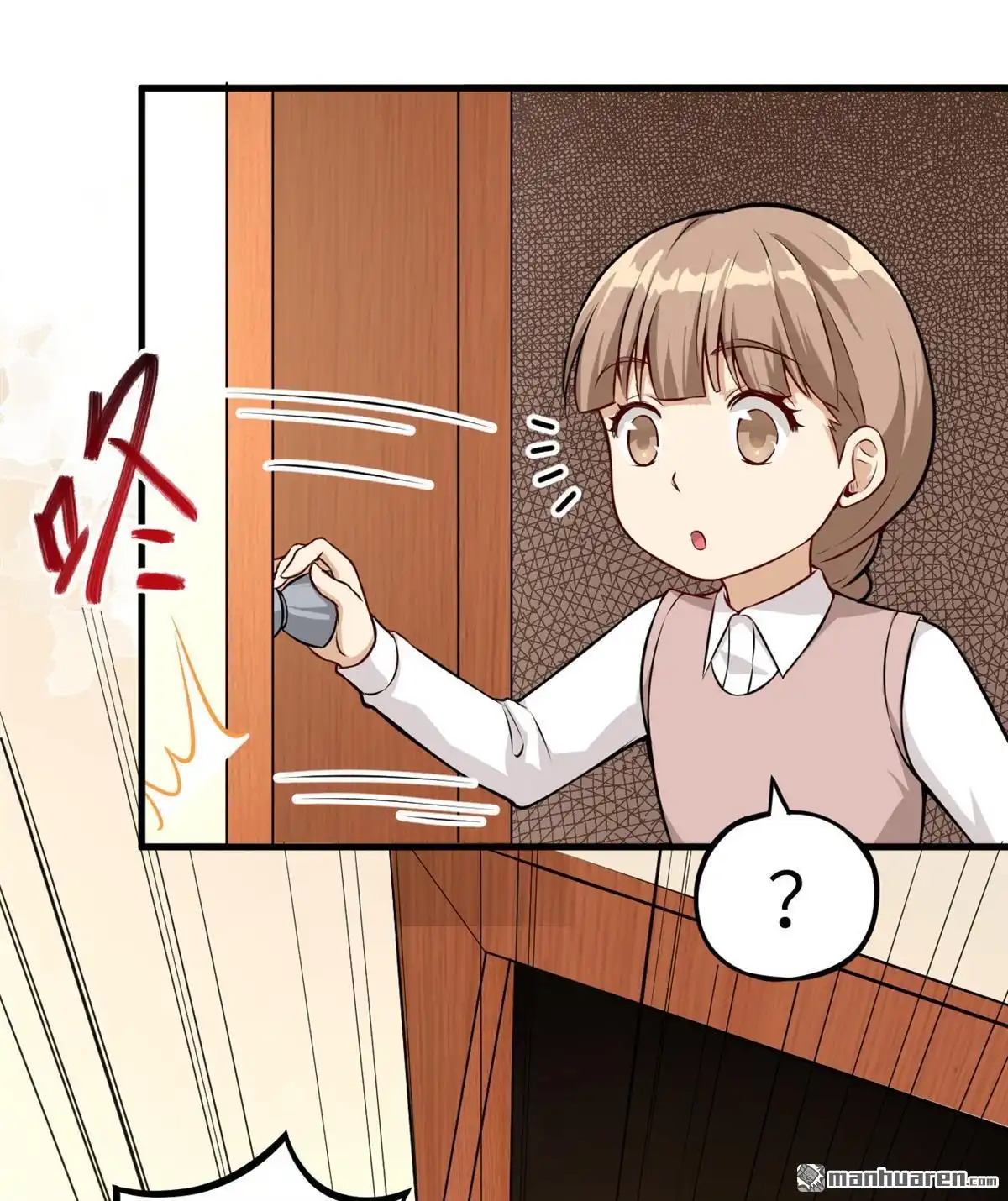 《明日神都》第7回 封存的回忆，全城戒严！ 第26页