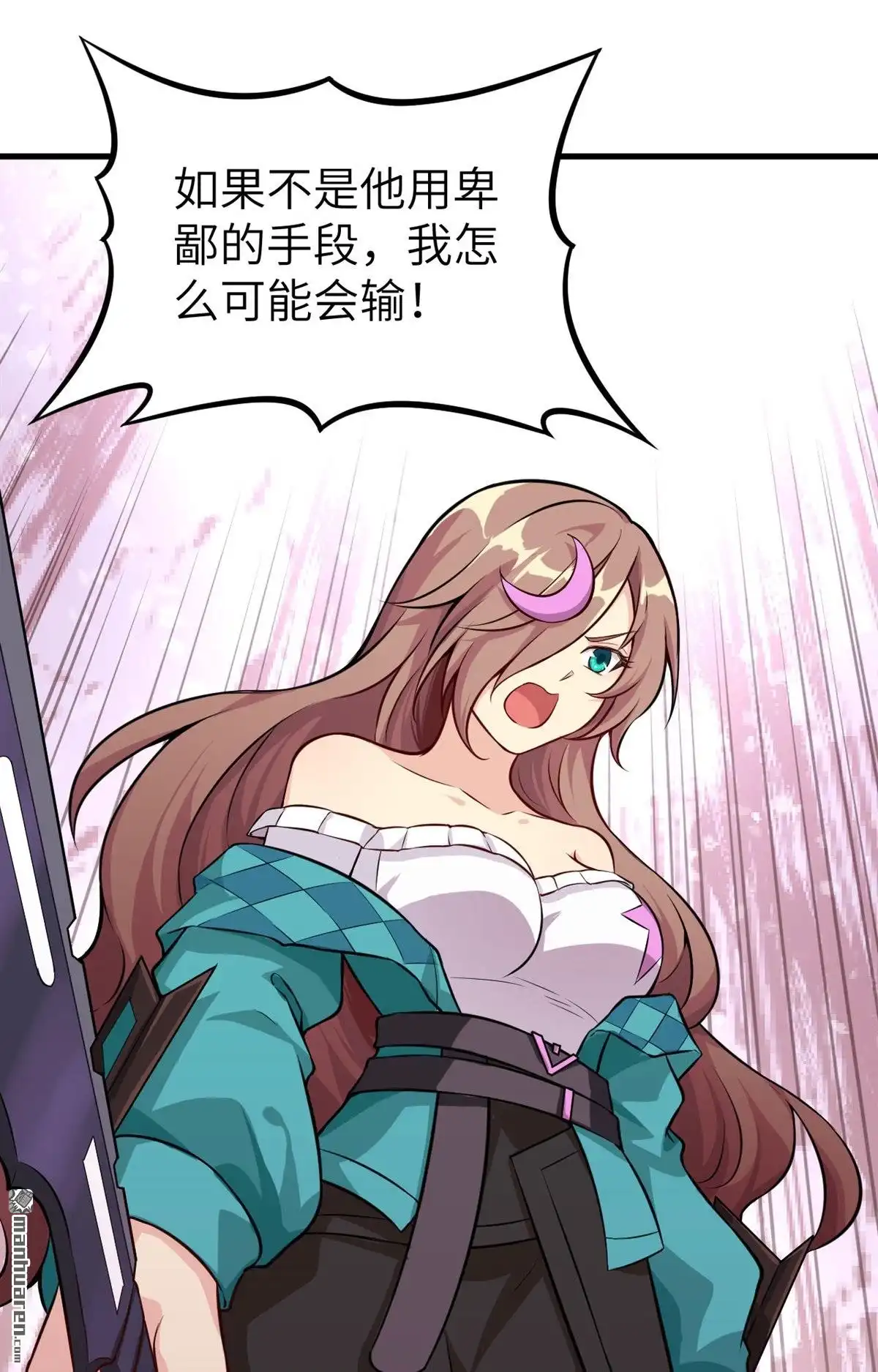 《明日神都》第7回 封存的回忆，全城戒严！ 第41页