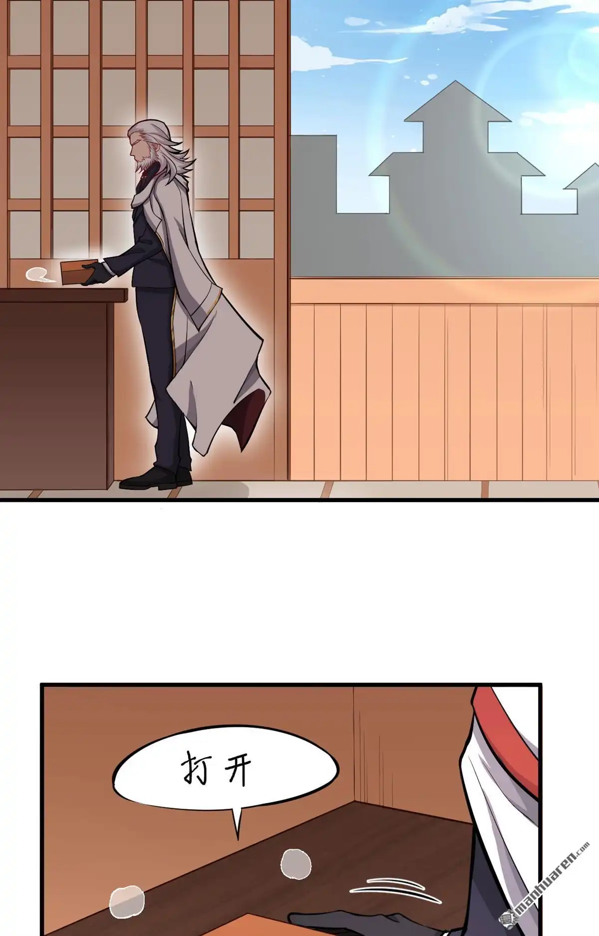 《明日神都》第7回 封存的回忆，全城戒严！ 第10页