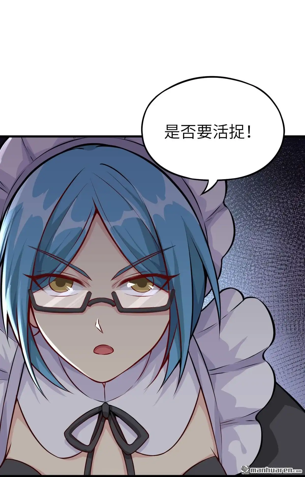《明日神都》第7回 封存的回忆，全城戒严！ 第21页