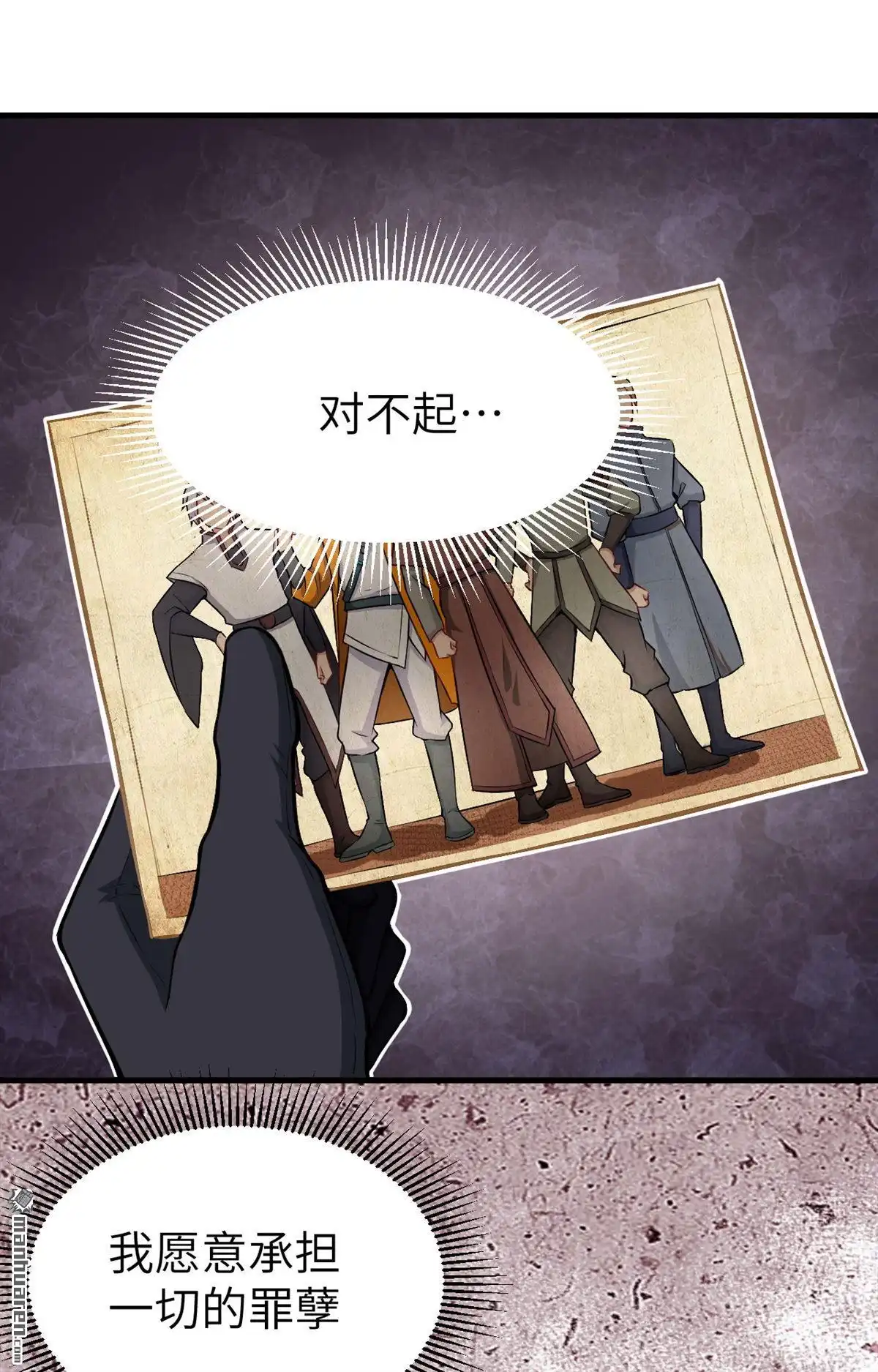 《明日神都》第7回 封存的回忆，全城戒严！ 第13页