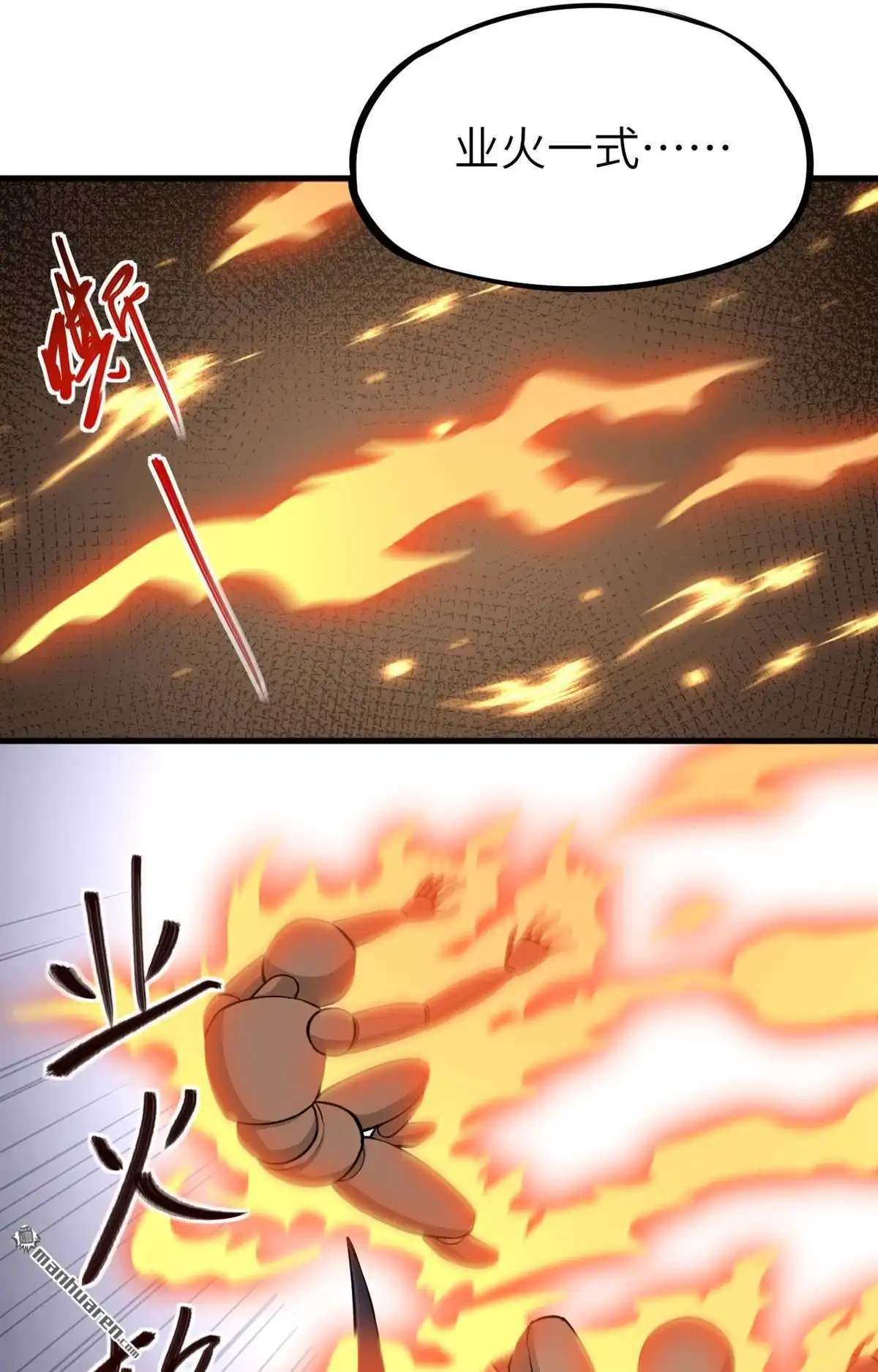 《明日神都》第7回 封存的回忆，全城戒严！ 第36页
