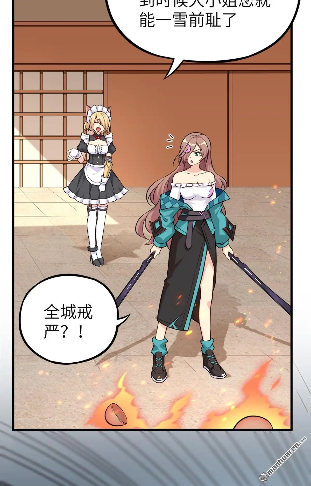 《明日神都》第7回 封存的回忆，全城戒严！ 第43页