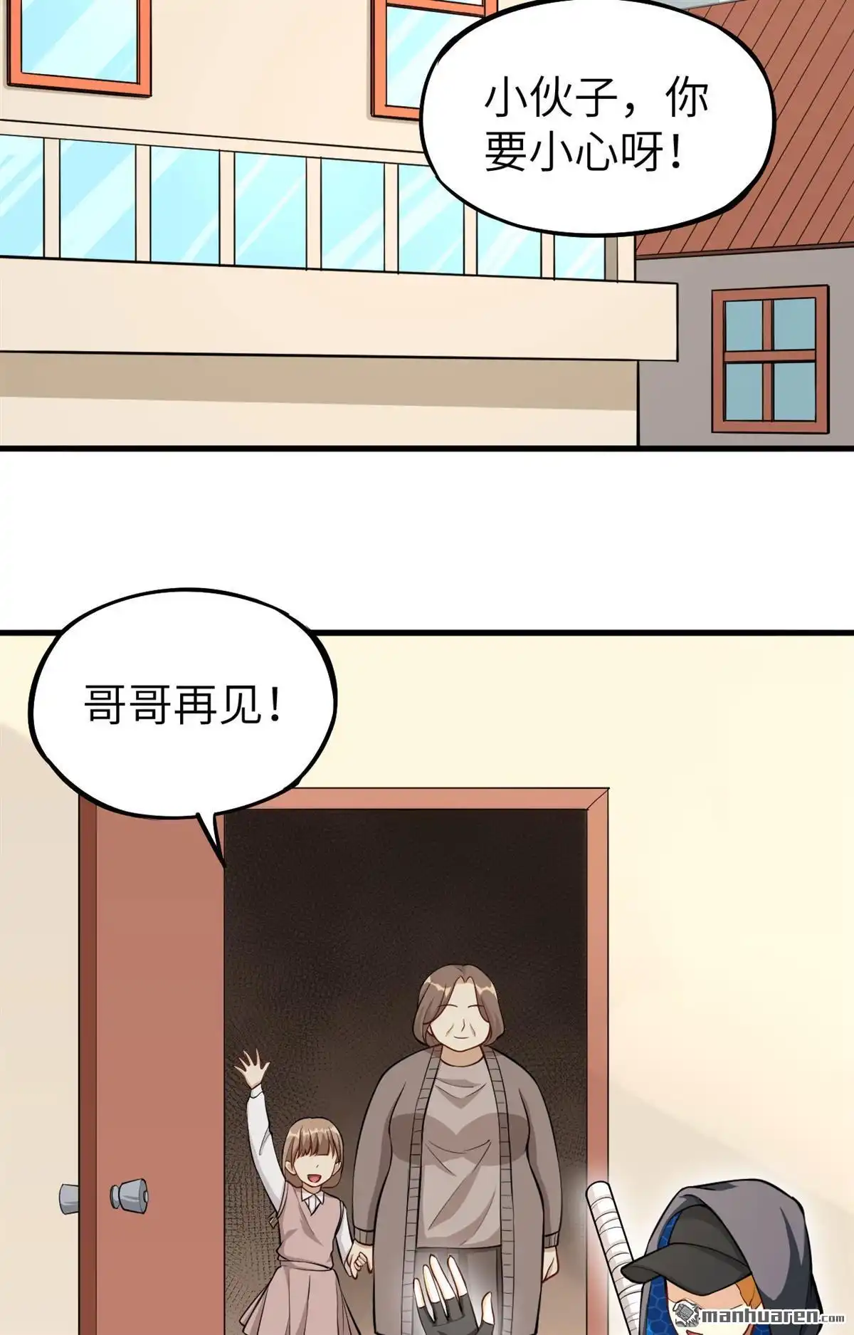 《明日神都》第8回 蛇骨之国的秘密 第3页