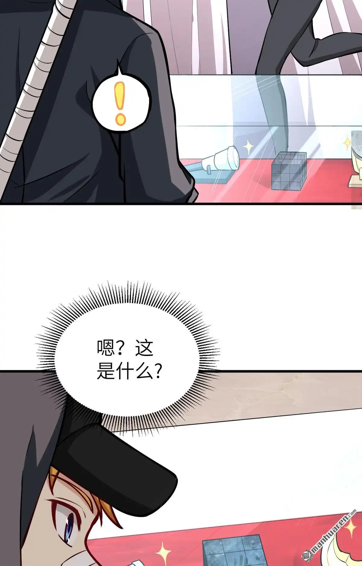 《明日神都》第8回 蛇骨之国的秘密 第17页