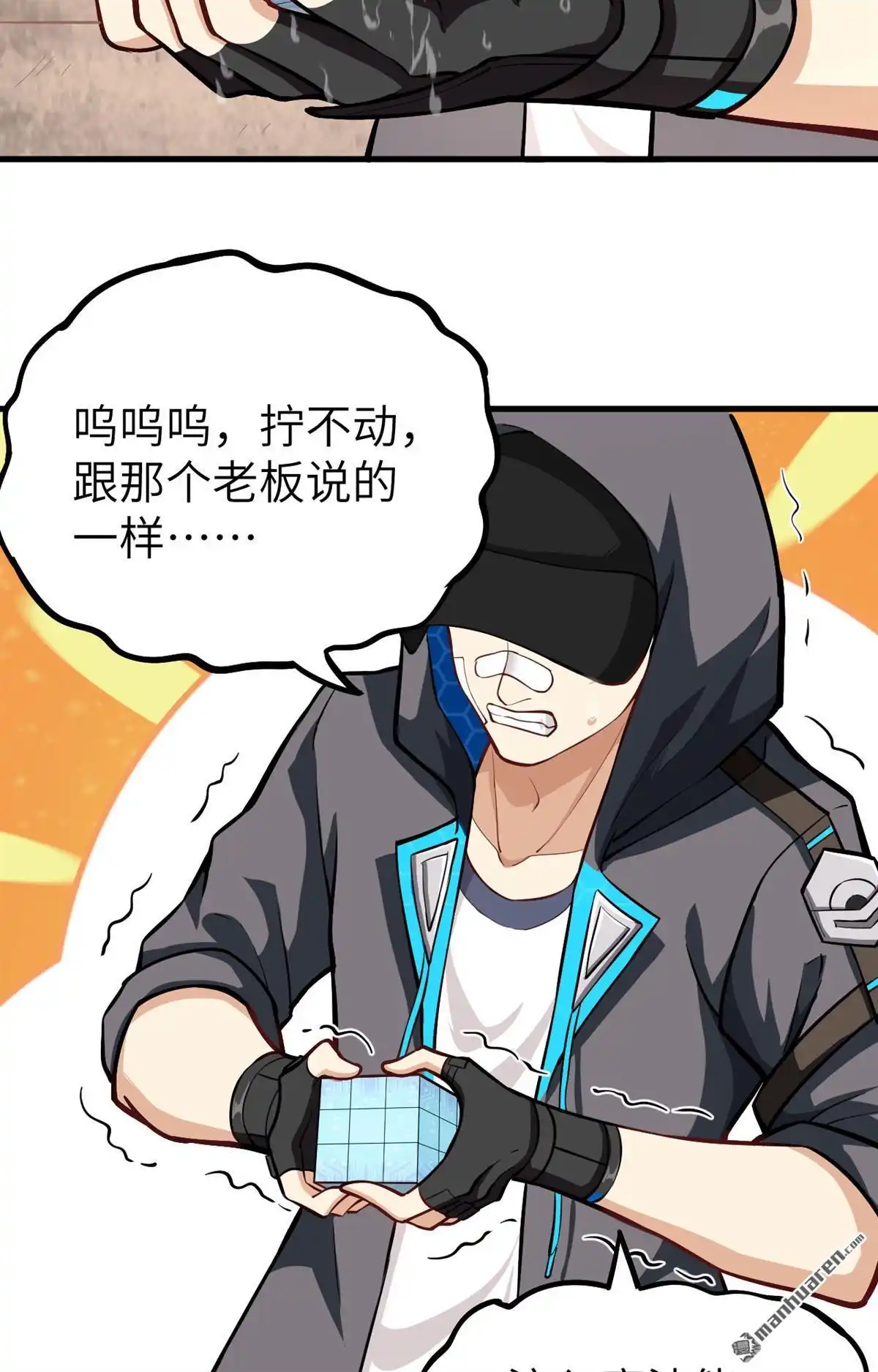 《明日神都》第8回 蛇骨之国的秘密 第31页