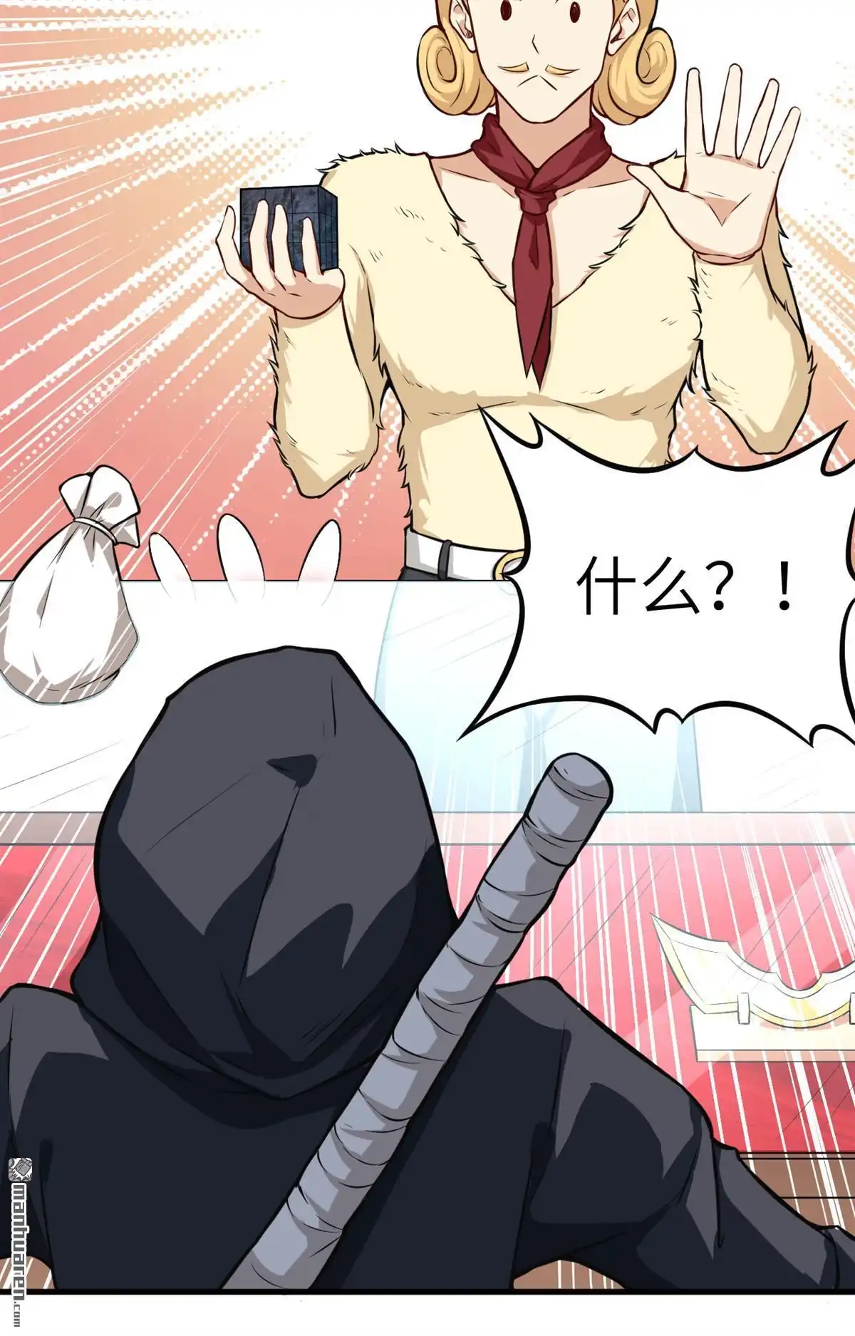 《明日神都》第8回 蛇骨之国的秘密 第26页