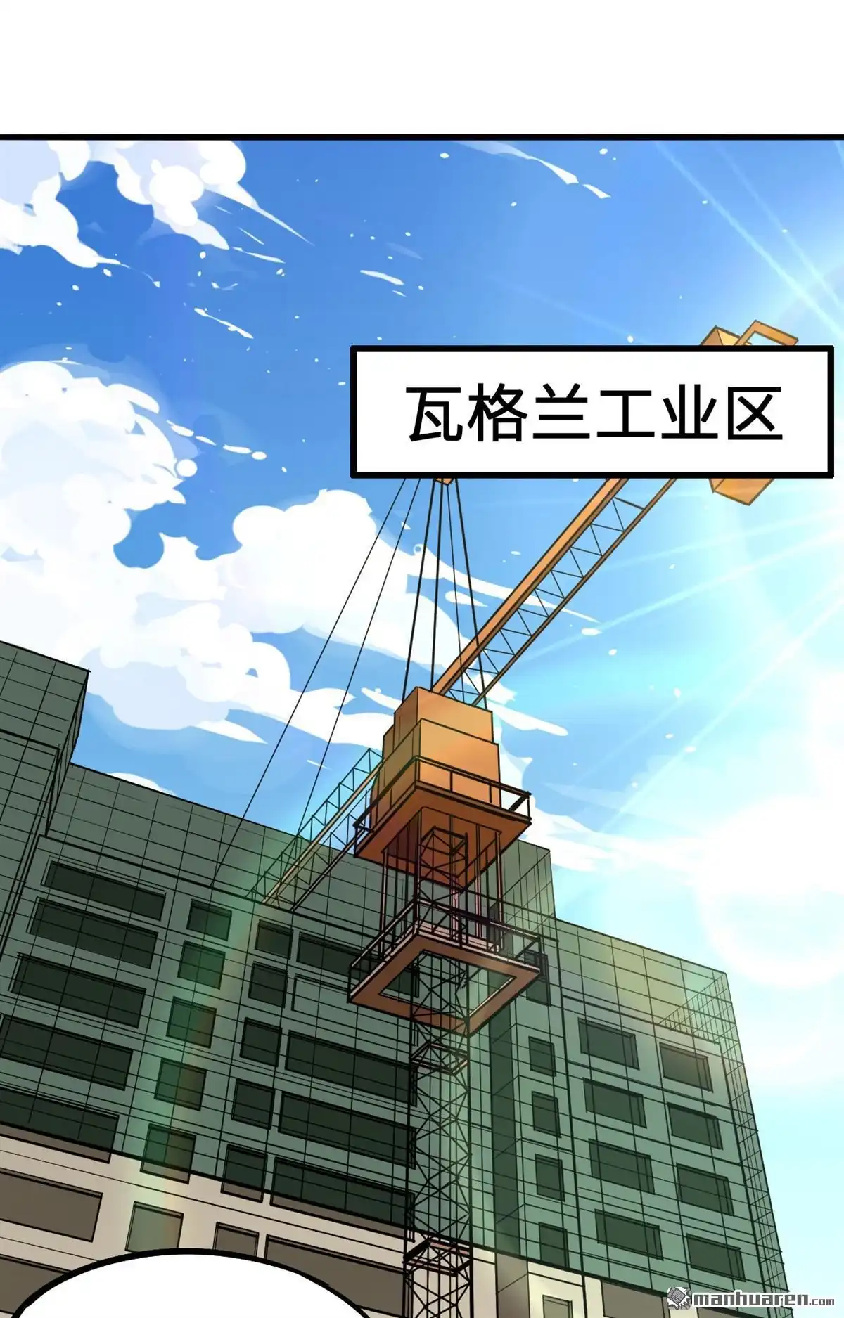 《明日神都》第8回 蛇骨之国的秘密 第44页