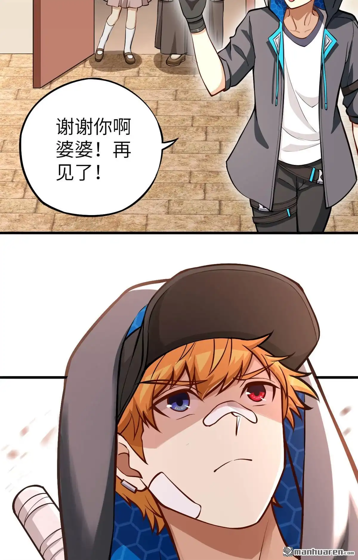 《明日神都》第8回 蛇骨之国的秘密 第4页
