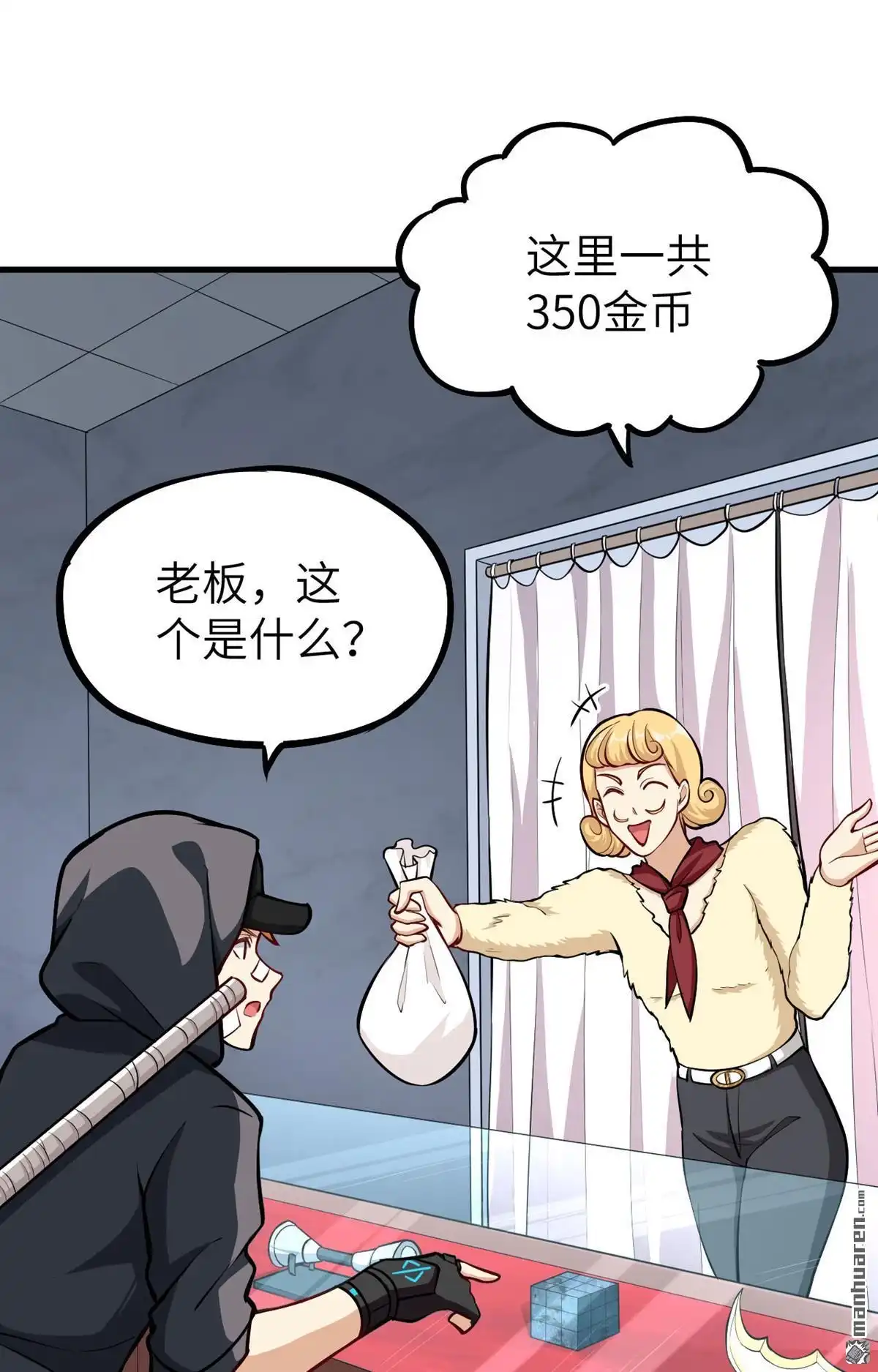 《明日神都》第8回 蛇骨之国的秘密 第19页
