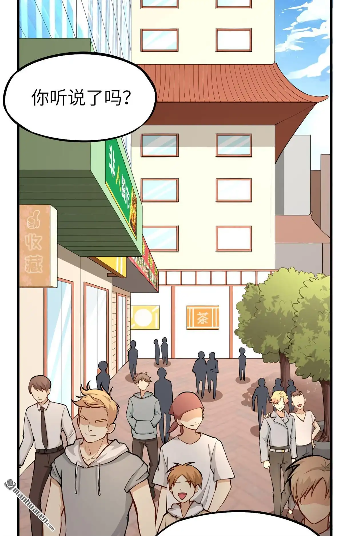 《明日神都》第8回 蛇骨之国的秘密 第6页