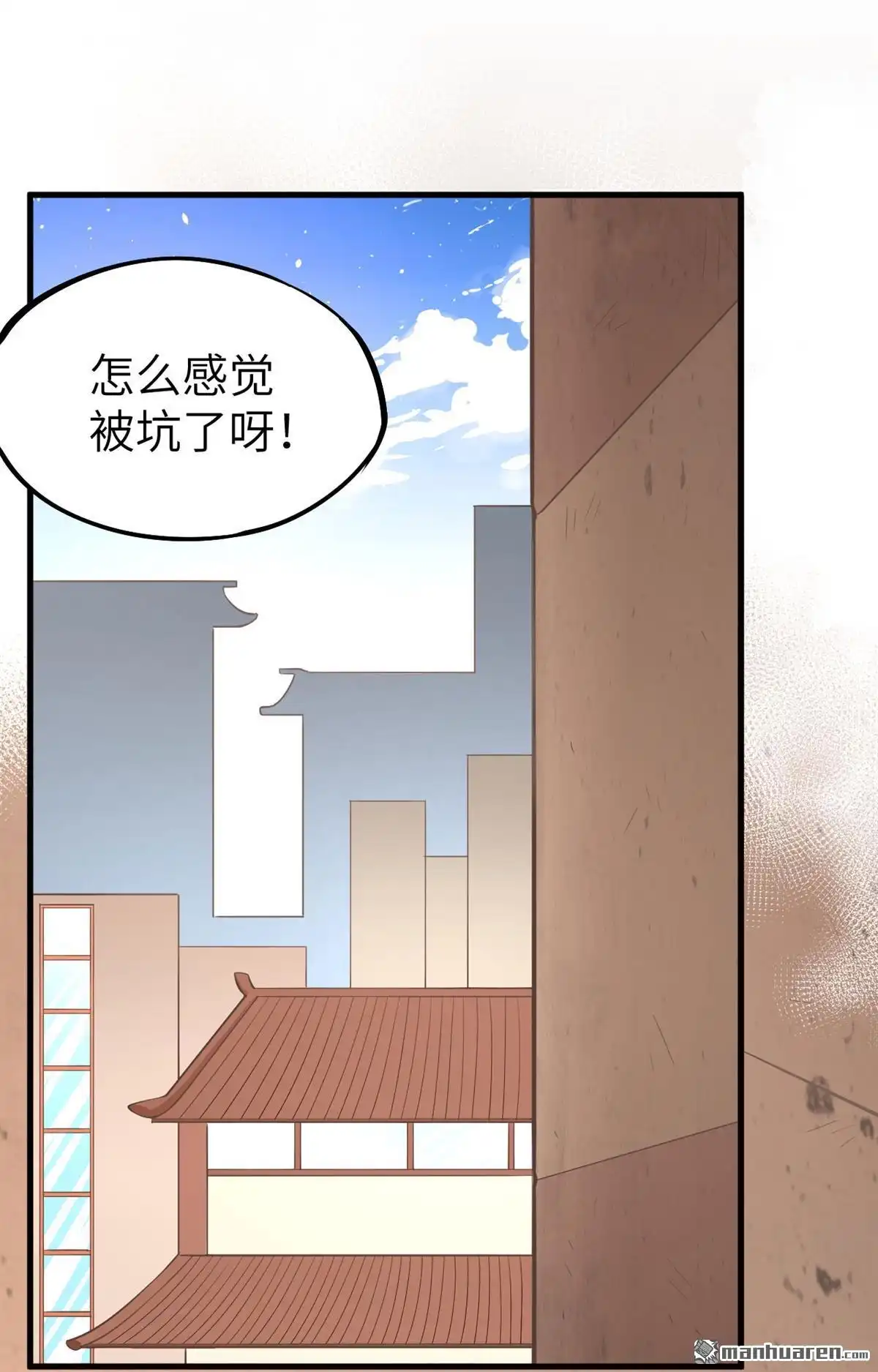 《明日神都》第8回 蛇骨之国的秘密 第29页
