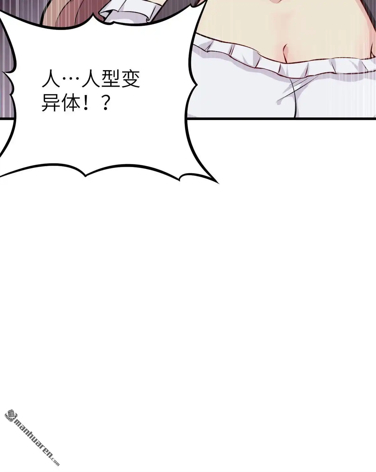 《明日神都》第9回 大小姐的复仇 第63页