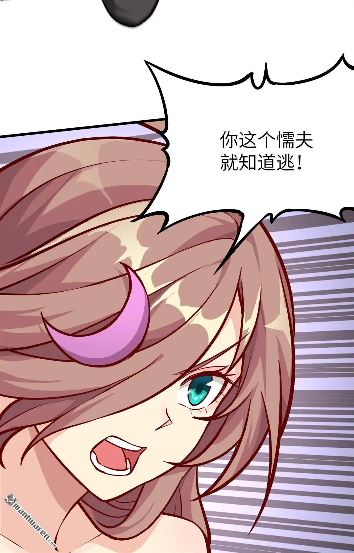《明日神都》第9回 大小姐的复仇 第19页